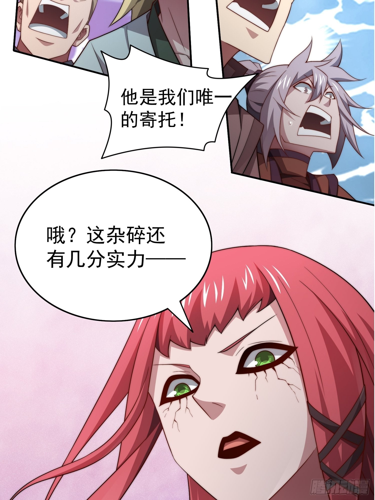 第38话 陈前辈是我们的希望58