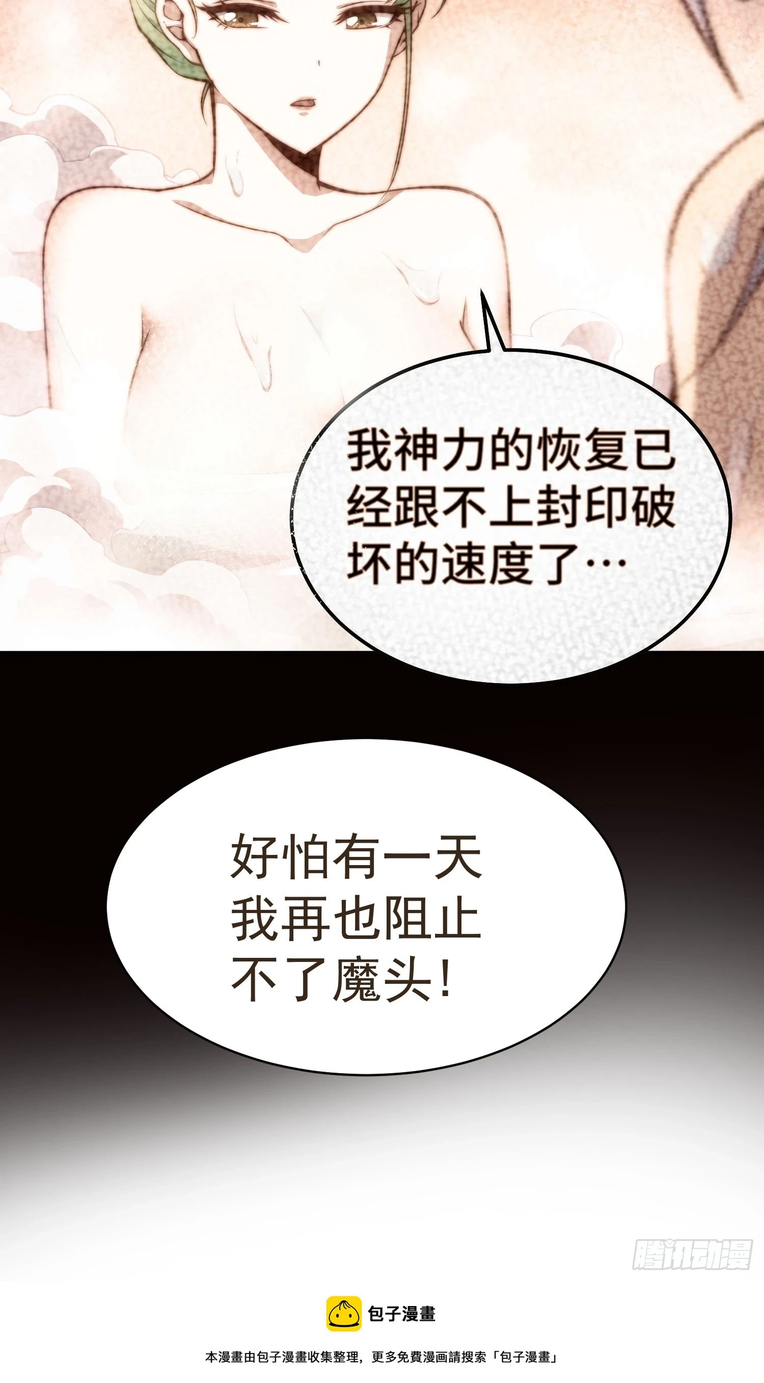 第73话 魔主降临！49