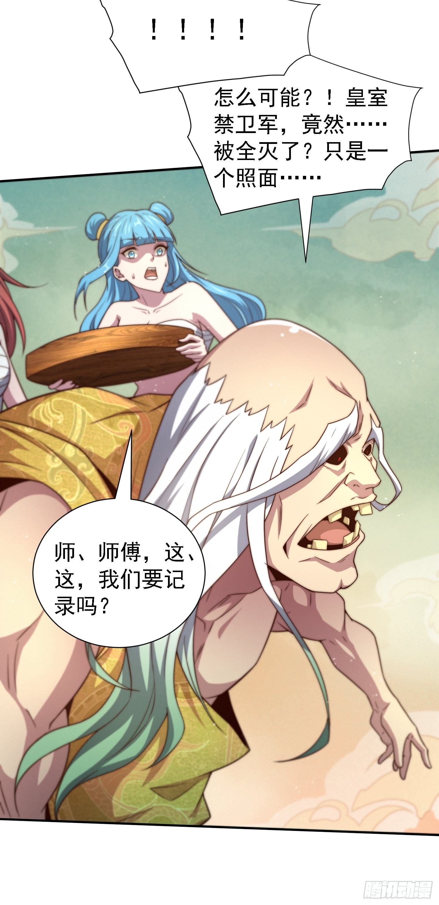 第60话 陈长安VS玄武仙域78