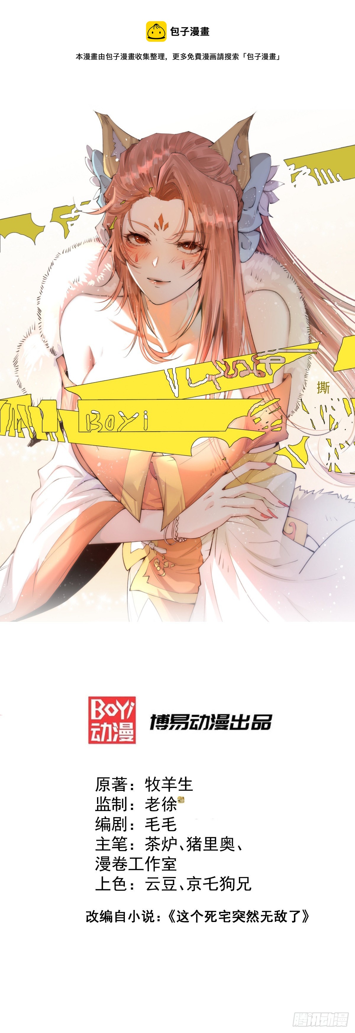 第34话 一个敢骗，一个敢抢0