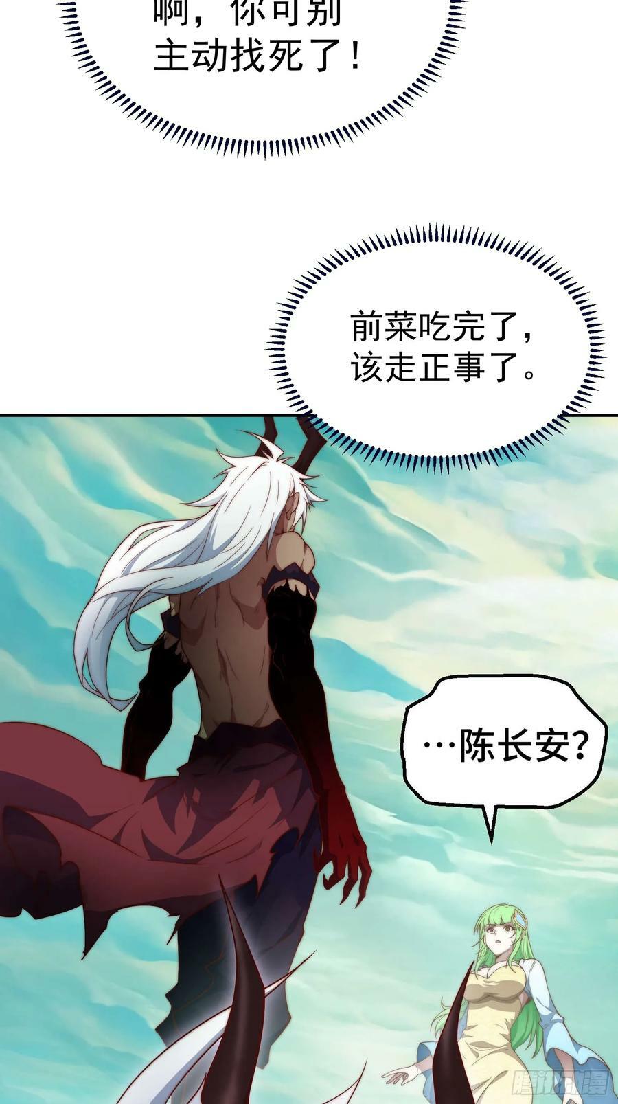 第76话 回家26