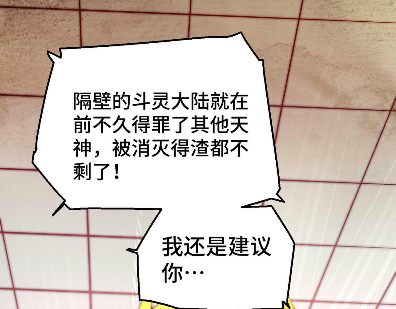 第86话 联手诛杀128