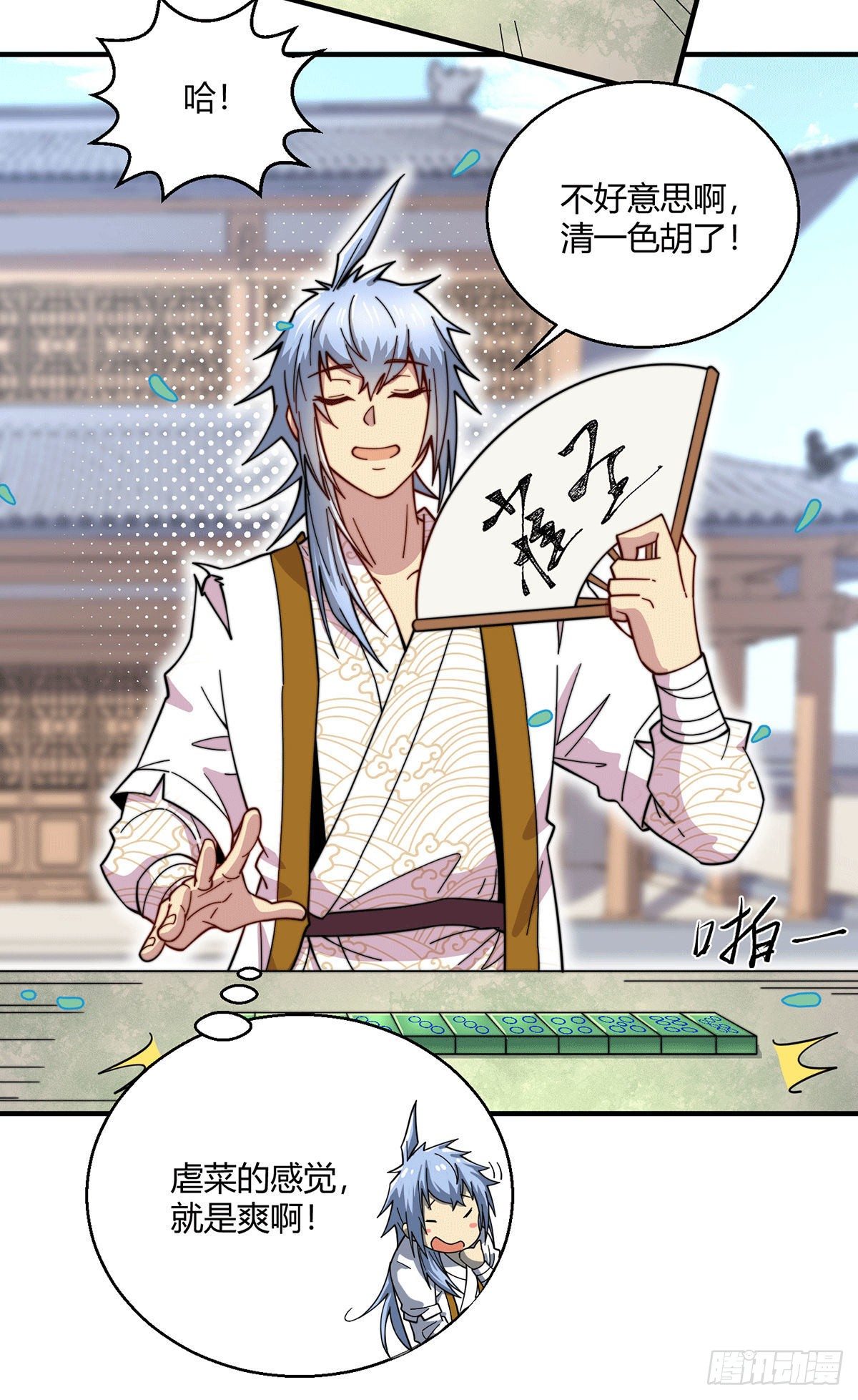 第9话 宝儿遇害！？30