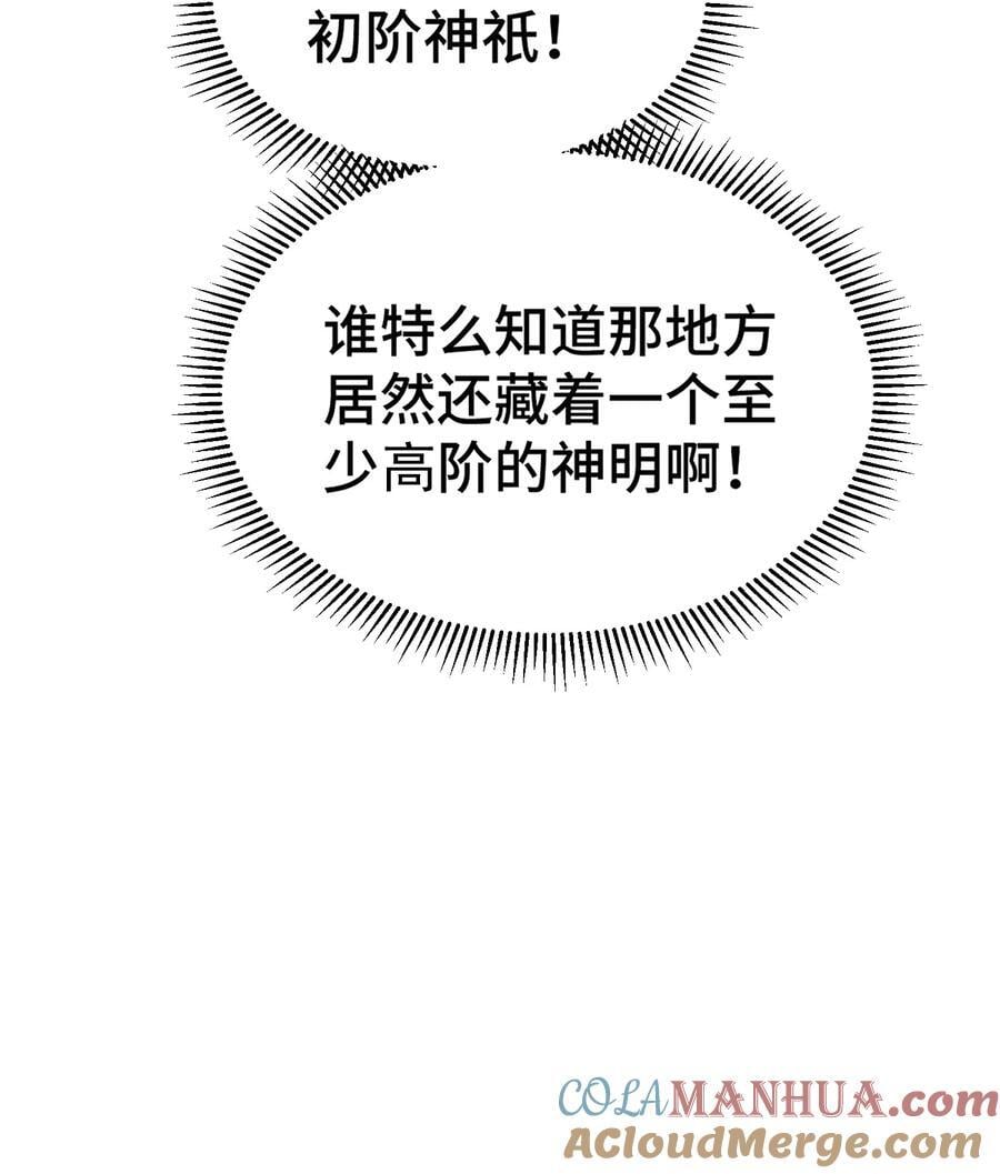 第99话 无敌于世100
