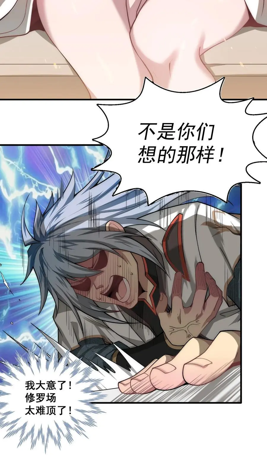 第106话 一男三女的故事26
