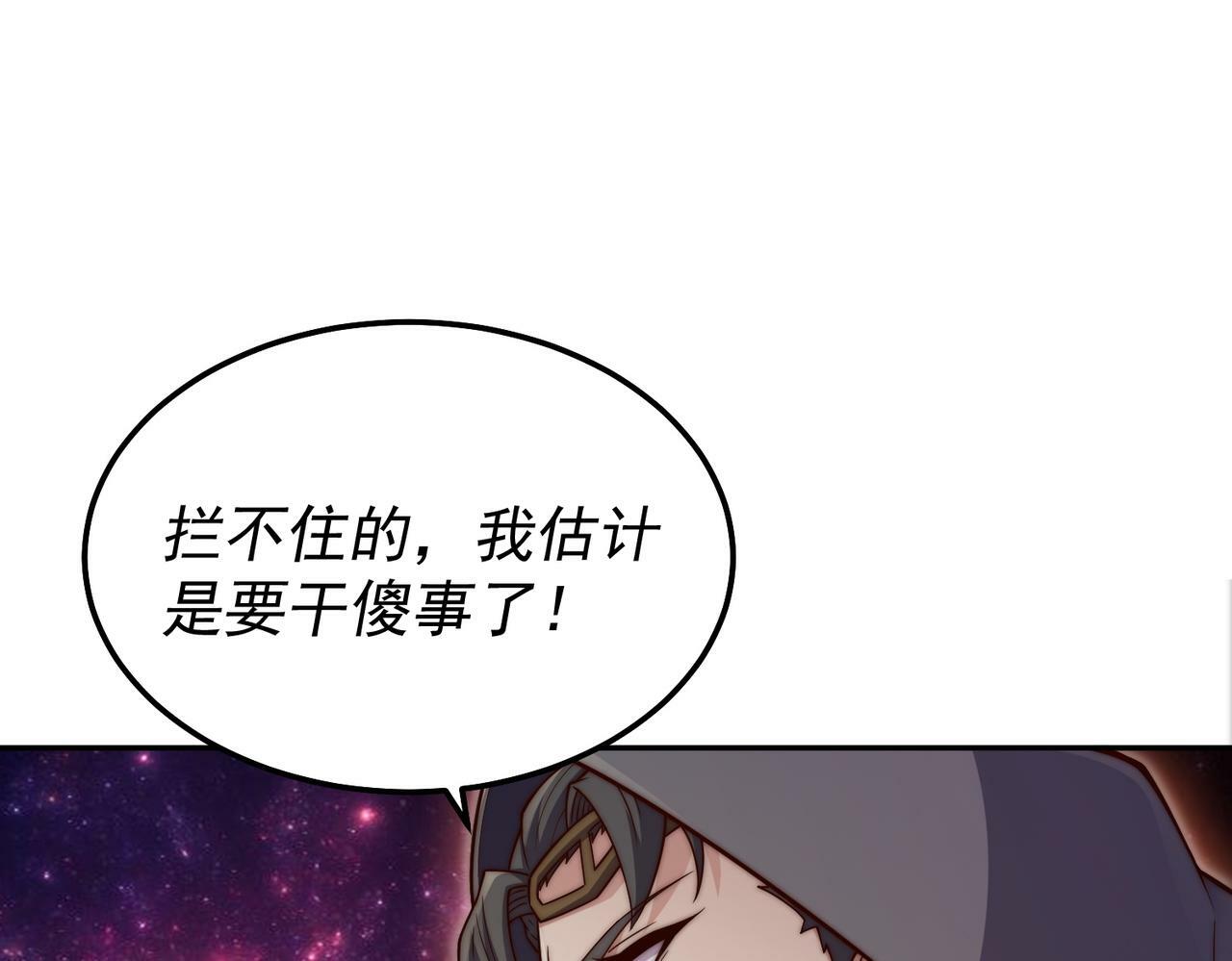 第86话 联手诛杀153
