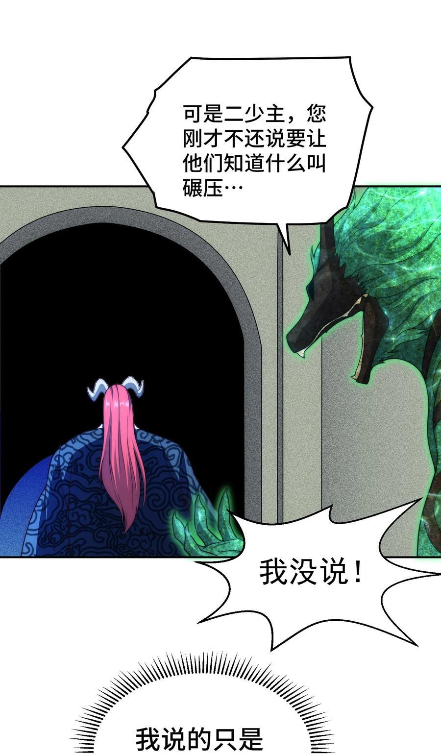第99话 无敌于世99