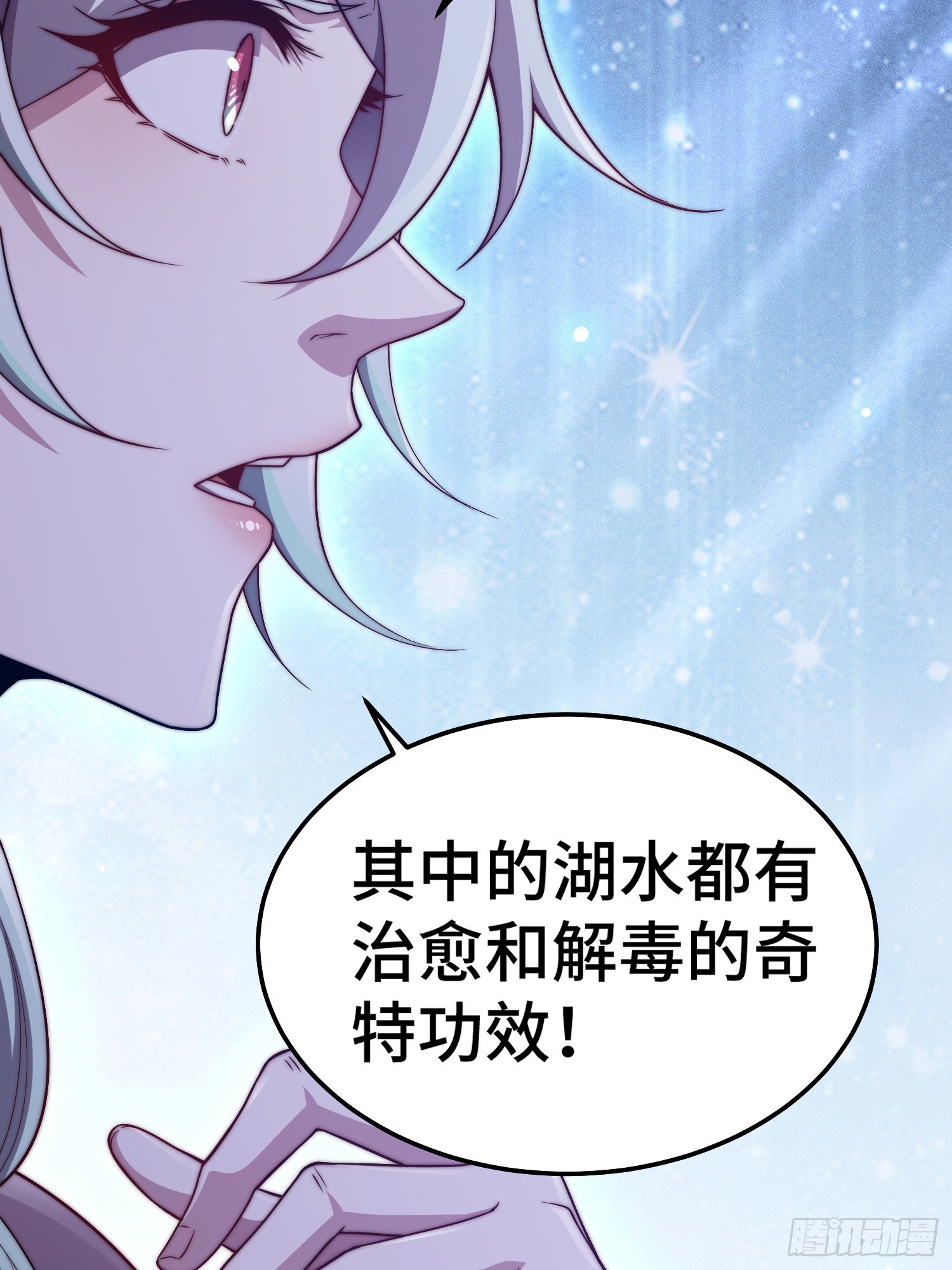 第65话 穿梭界域42