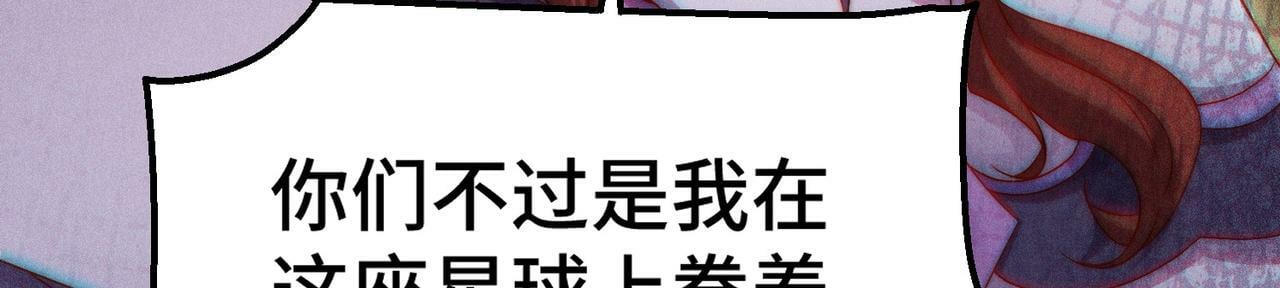 第88话 封锁亘古大陆234