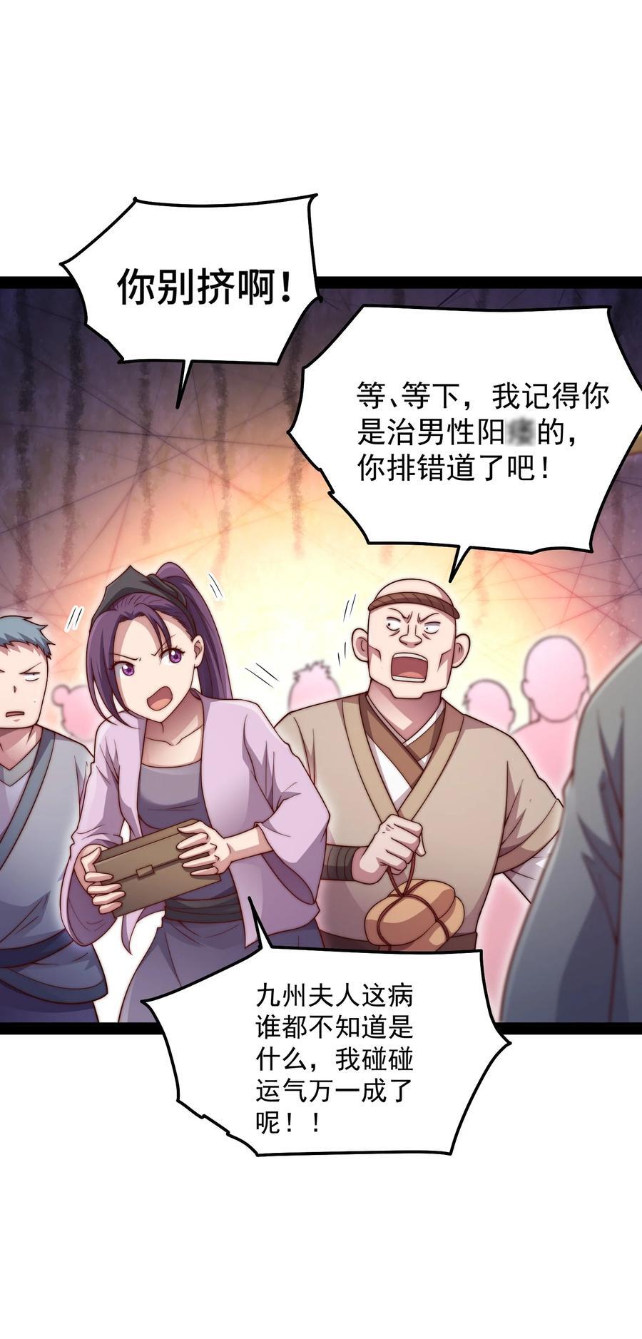 第101话 “相见”47