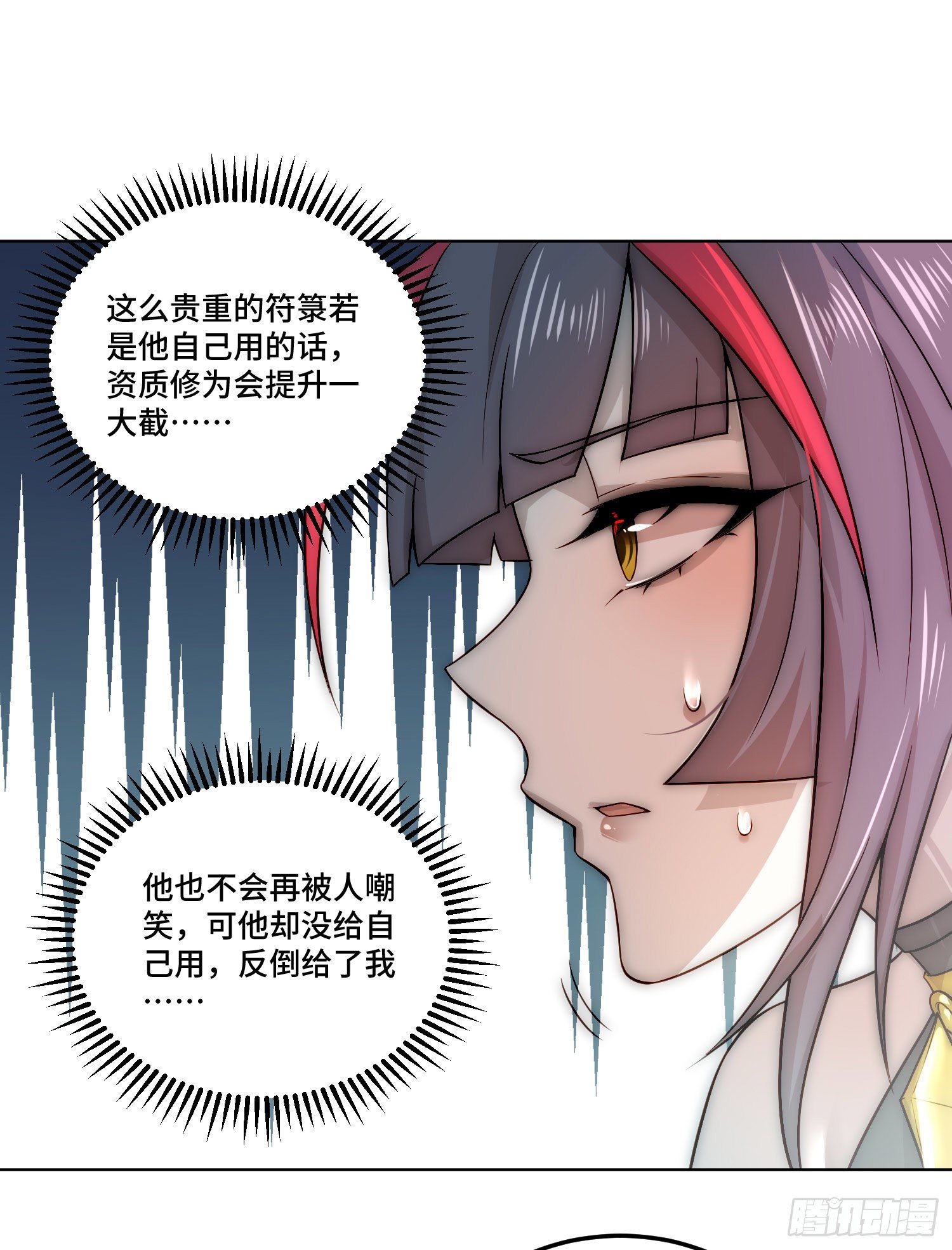 第31话 邪修强袭26