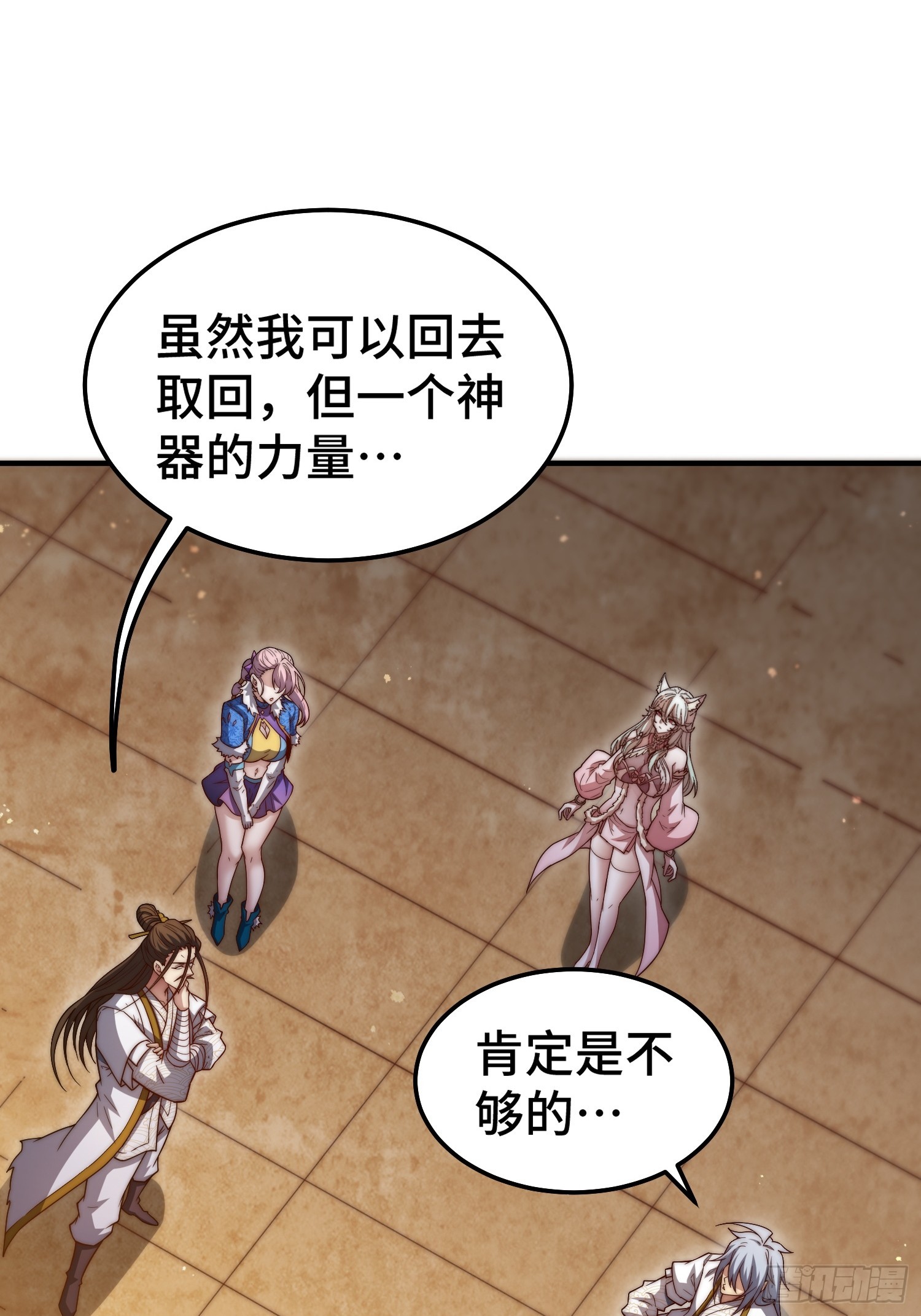 第65话 穿梭界域32