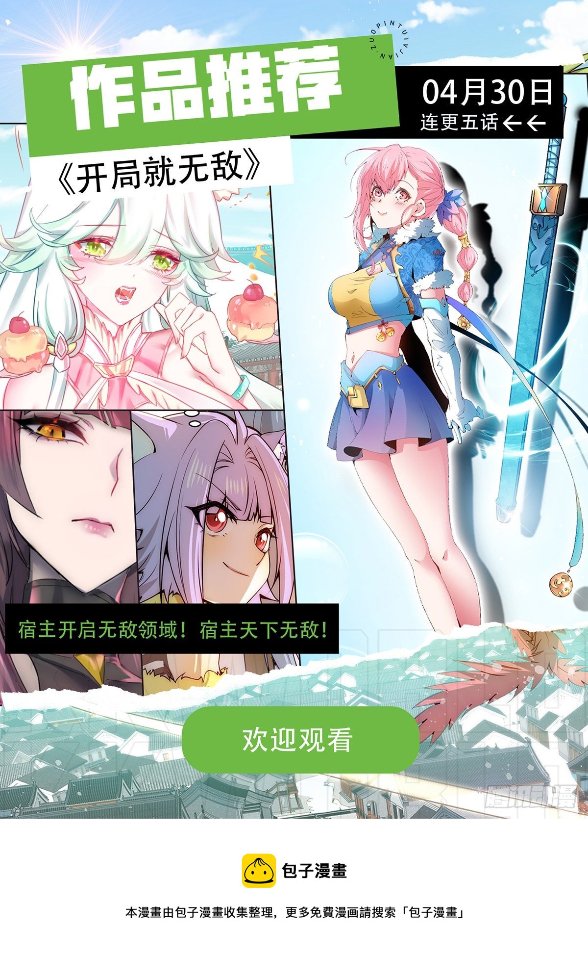 第30话 娘子，干点有趣的事吧60