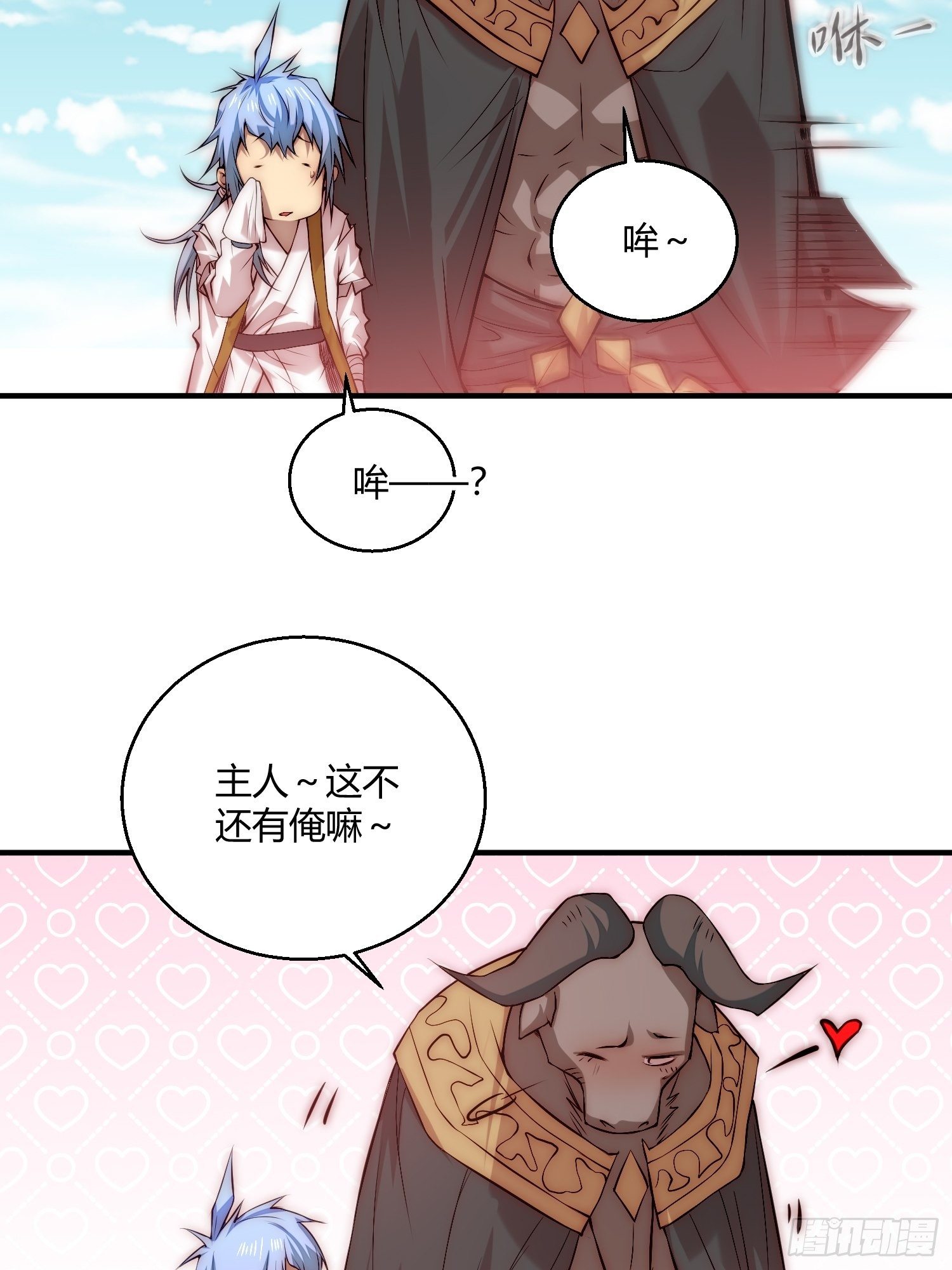 第16话 灵草成精36