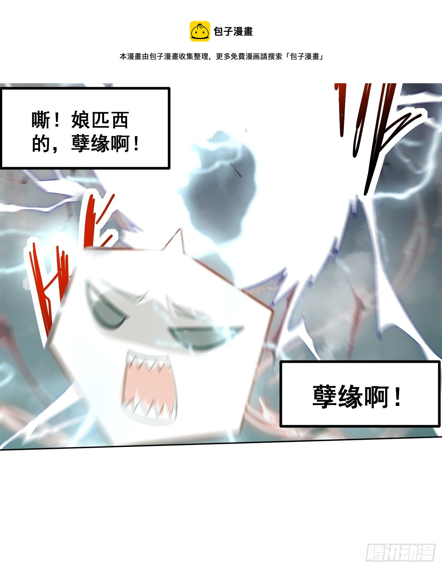 第27话 陈长安VS鬼仙56