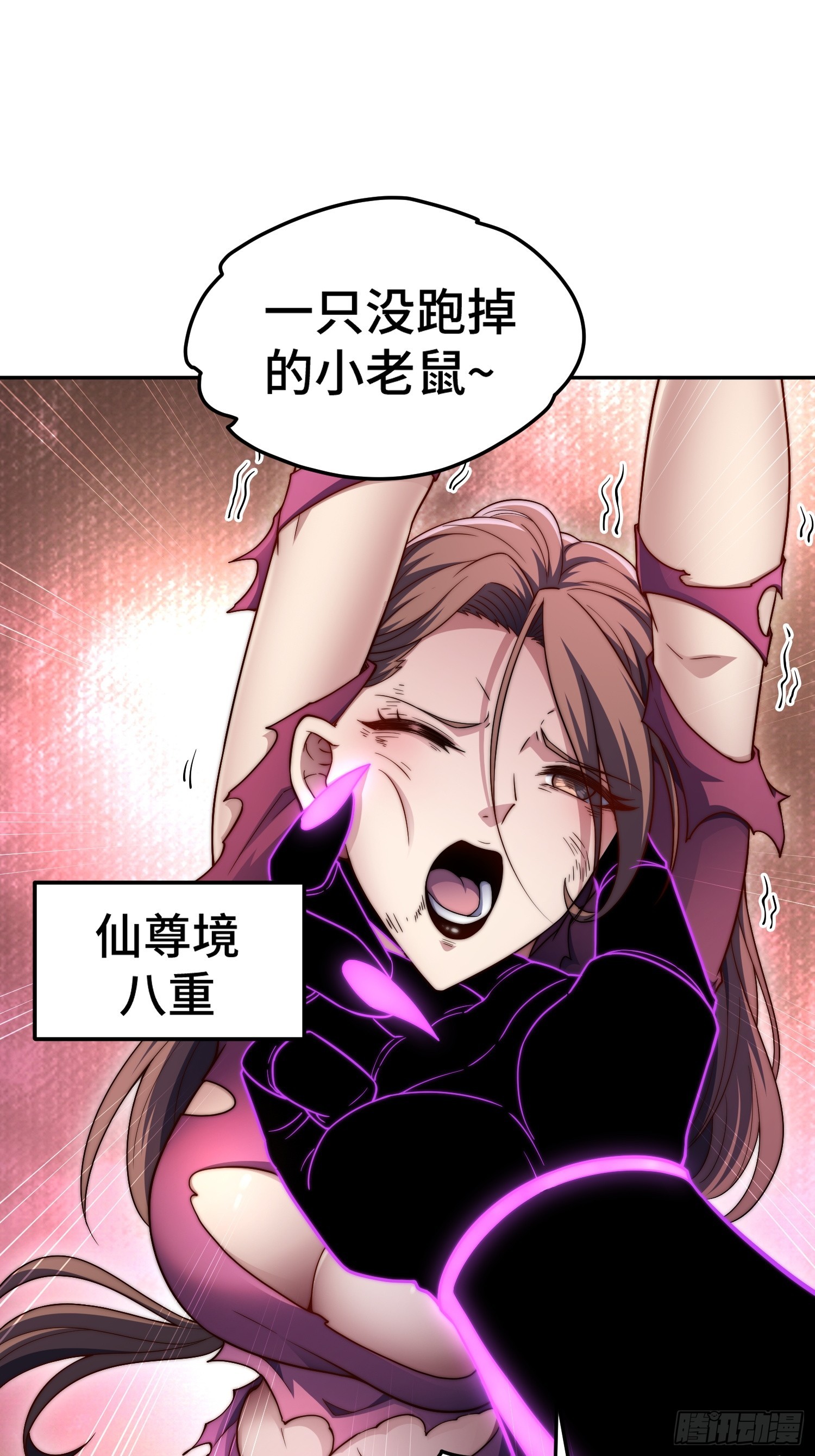 第68话 真假陈长安11