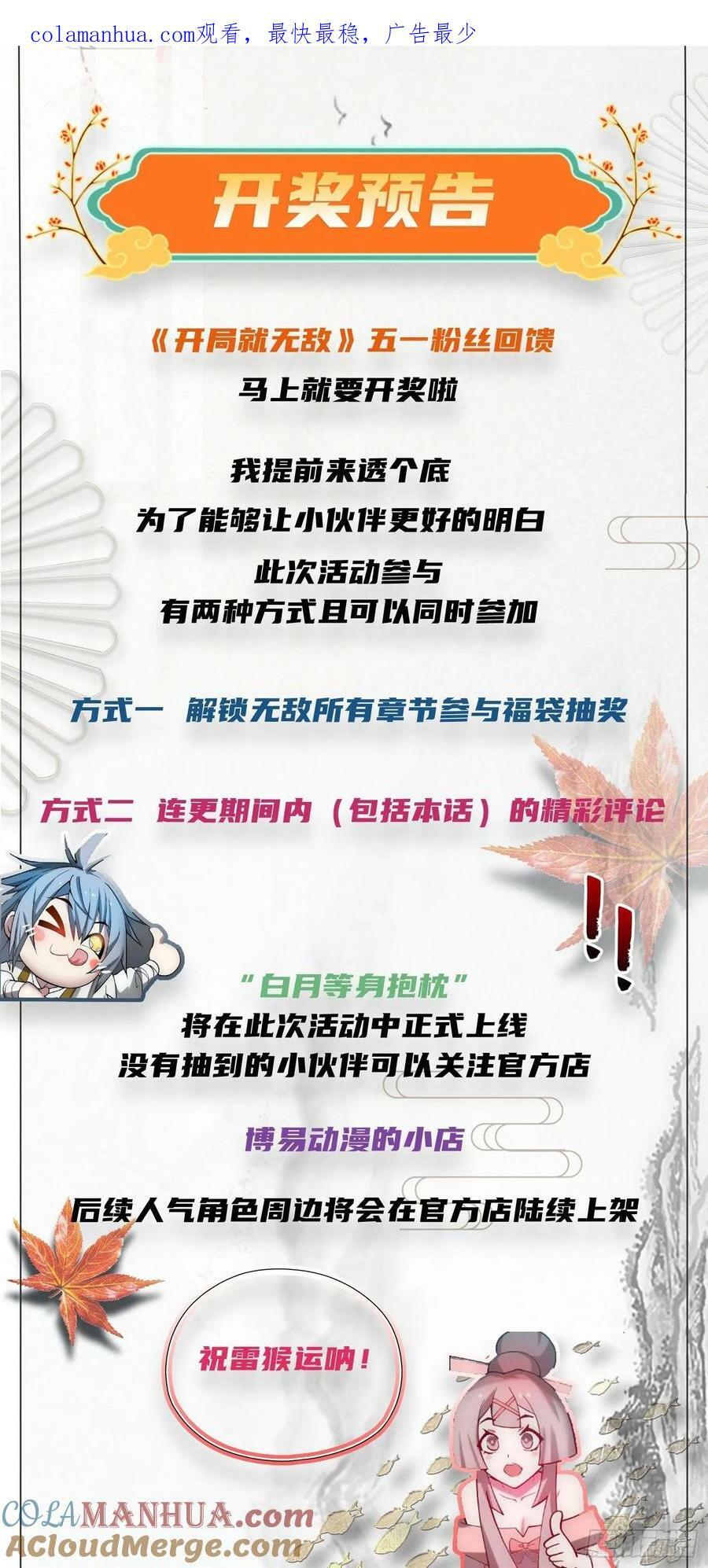 第43话，前辈，请惩罚我0