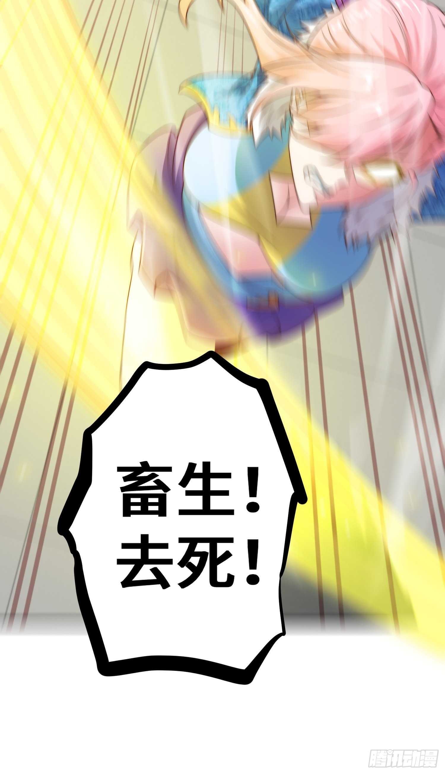 第51话 特殊任务出现！58
