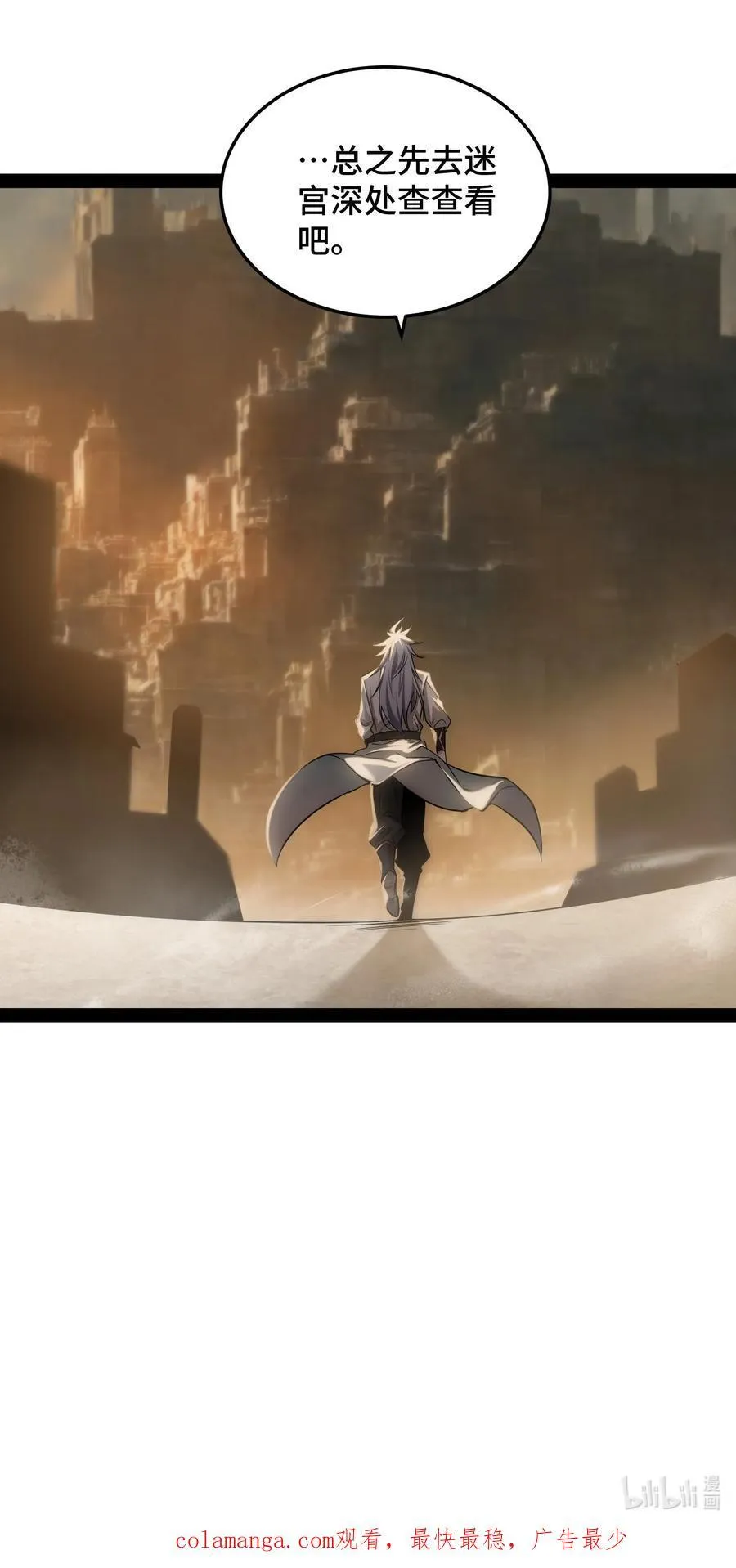 第113话 穿梭时空的缉捕52
