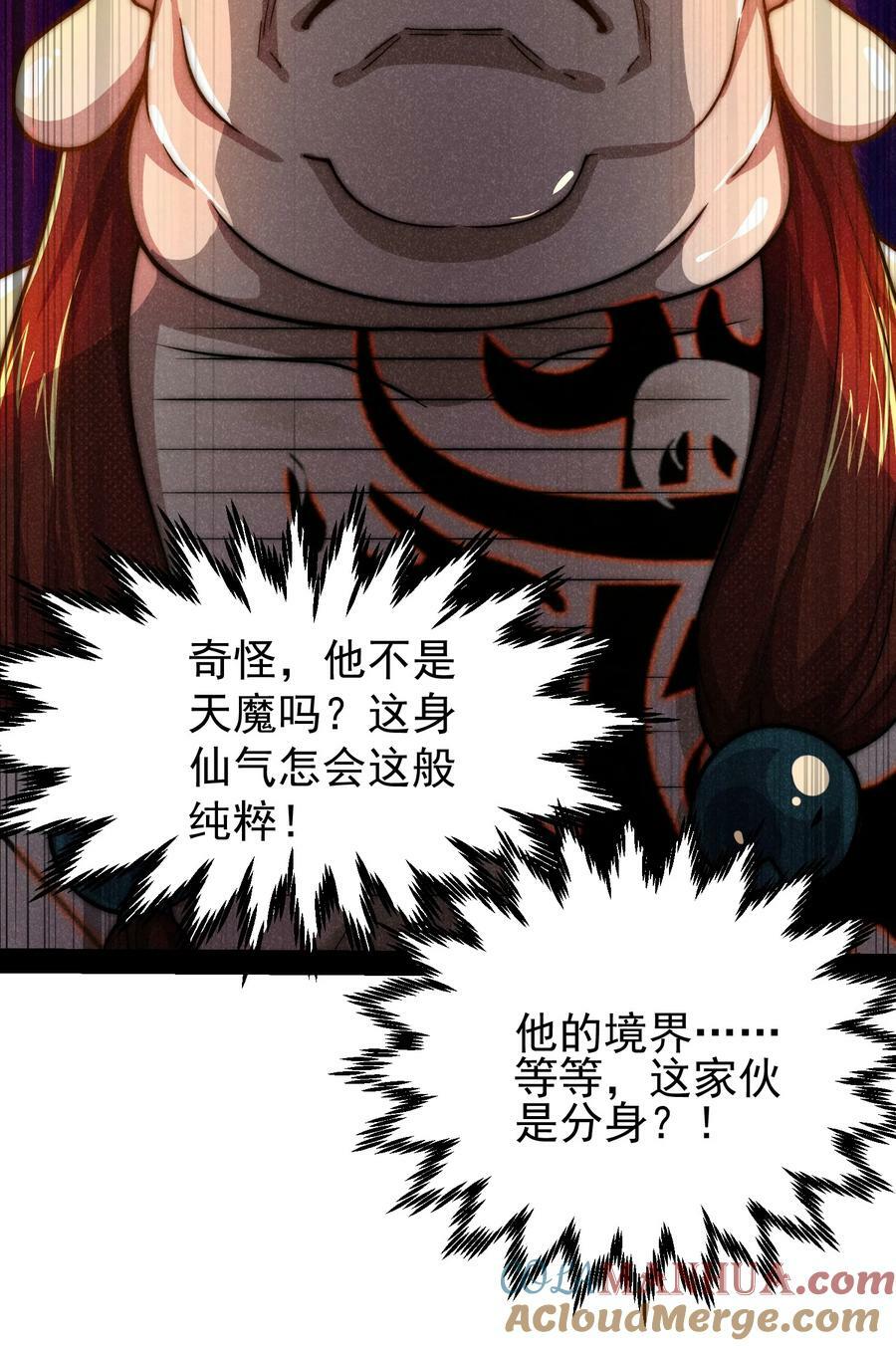 第93话 弑神33