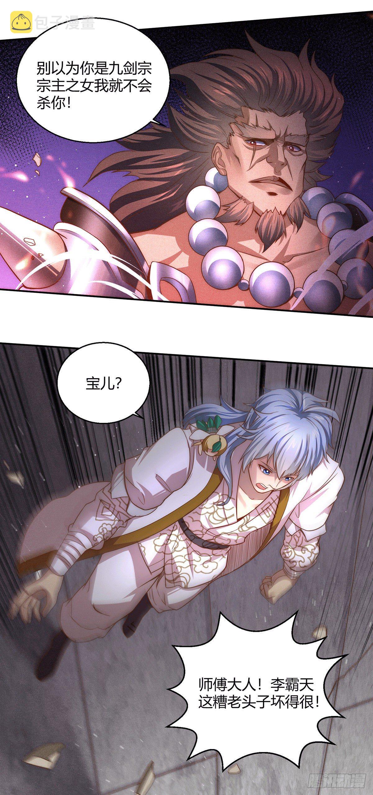 第5话 金丹修士竟被压成练气期14