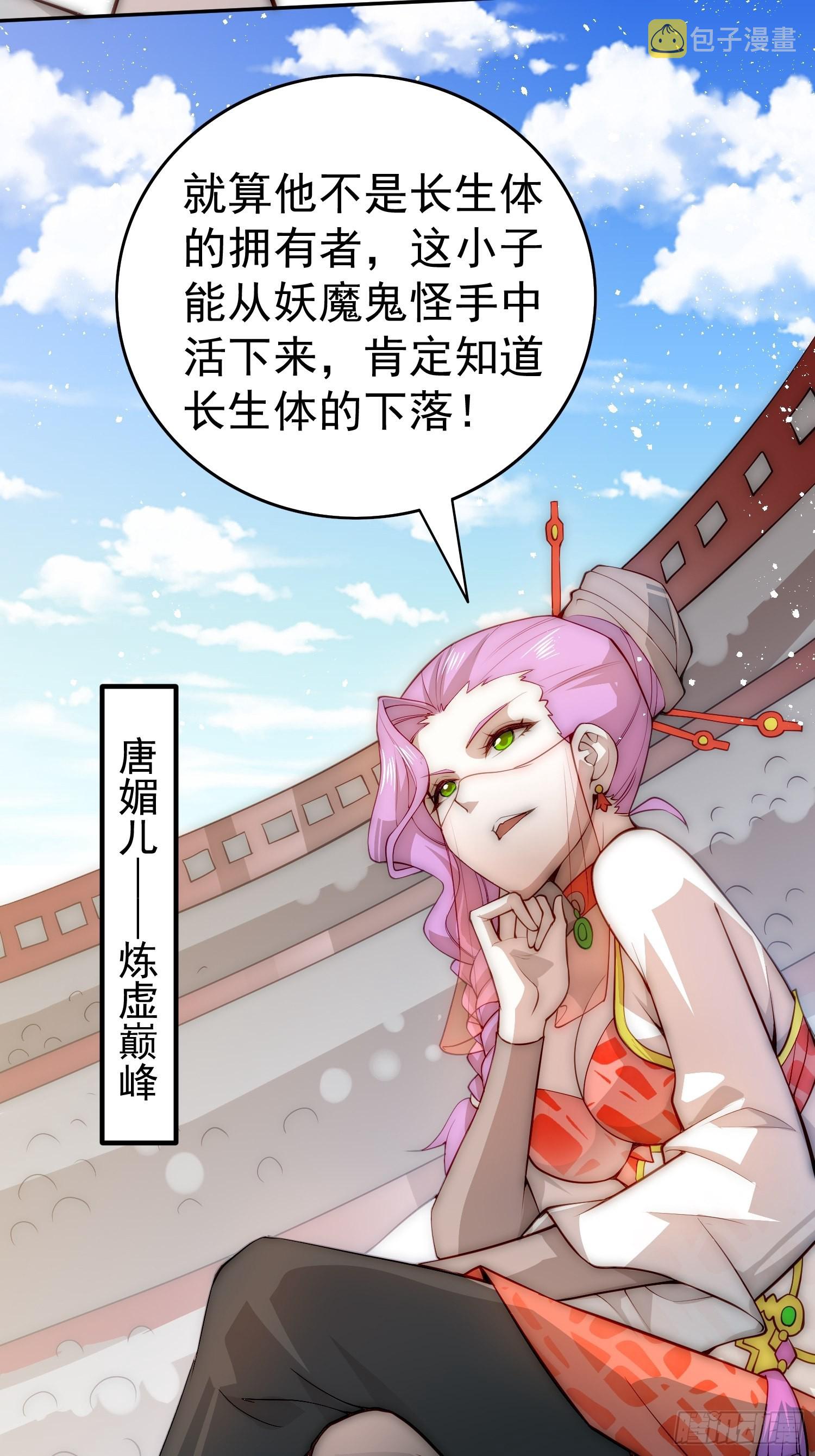第35话 同床86