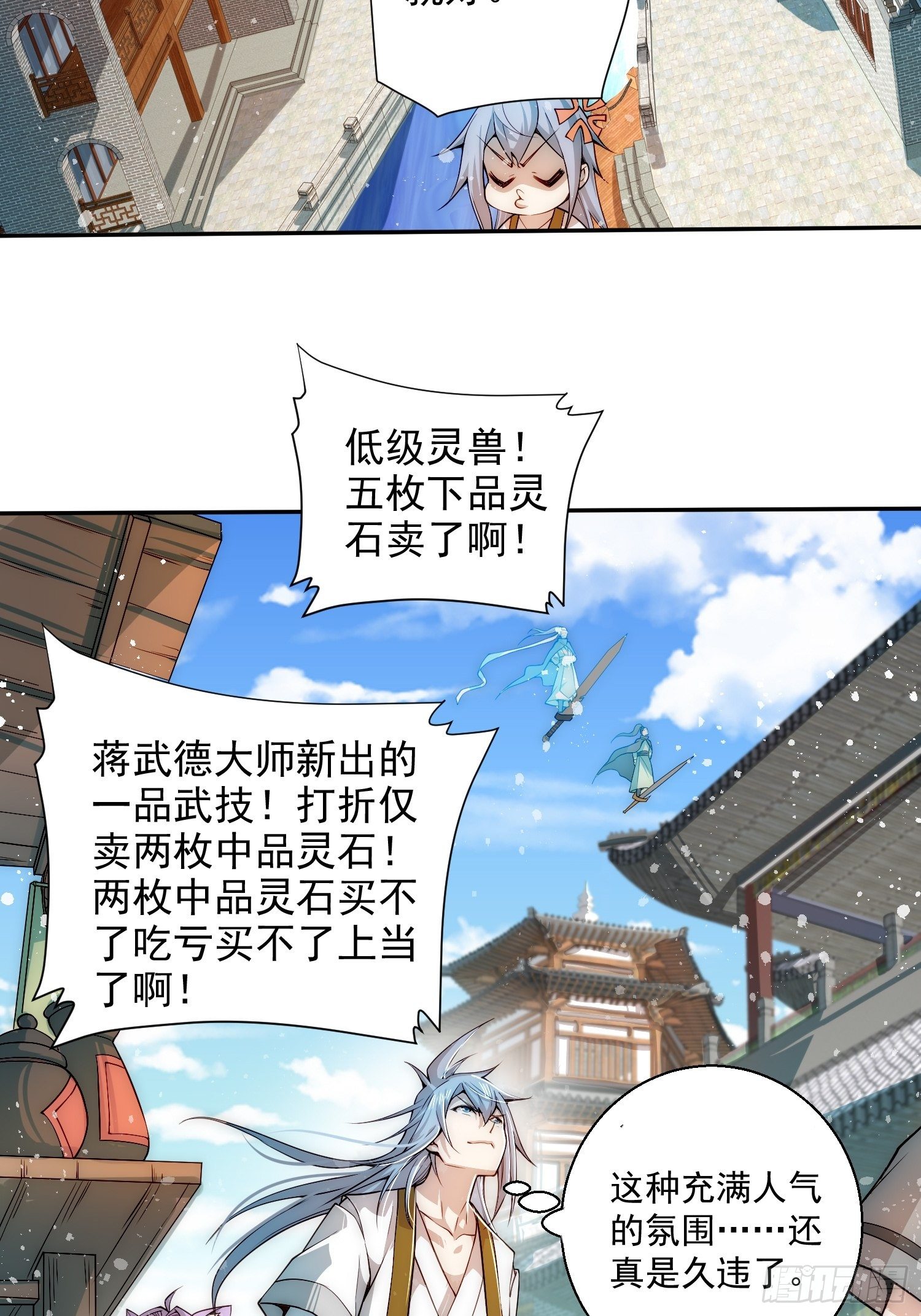 第25话 转世之子3