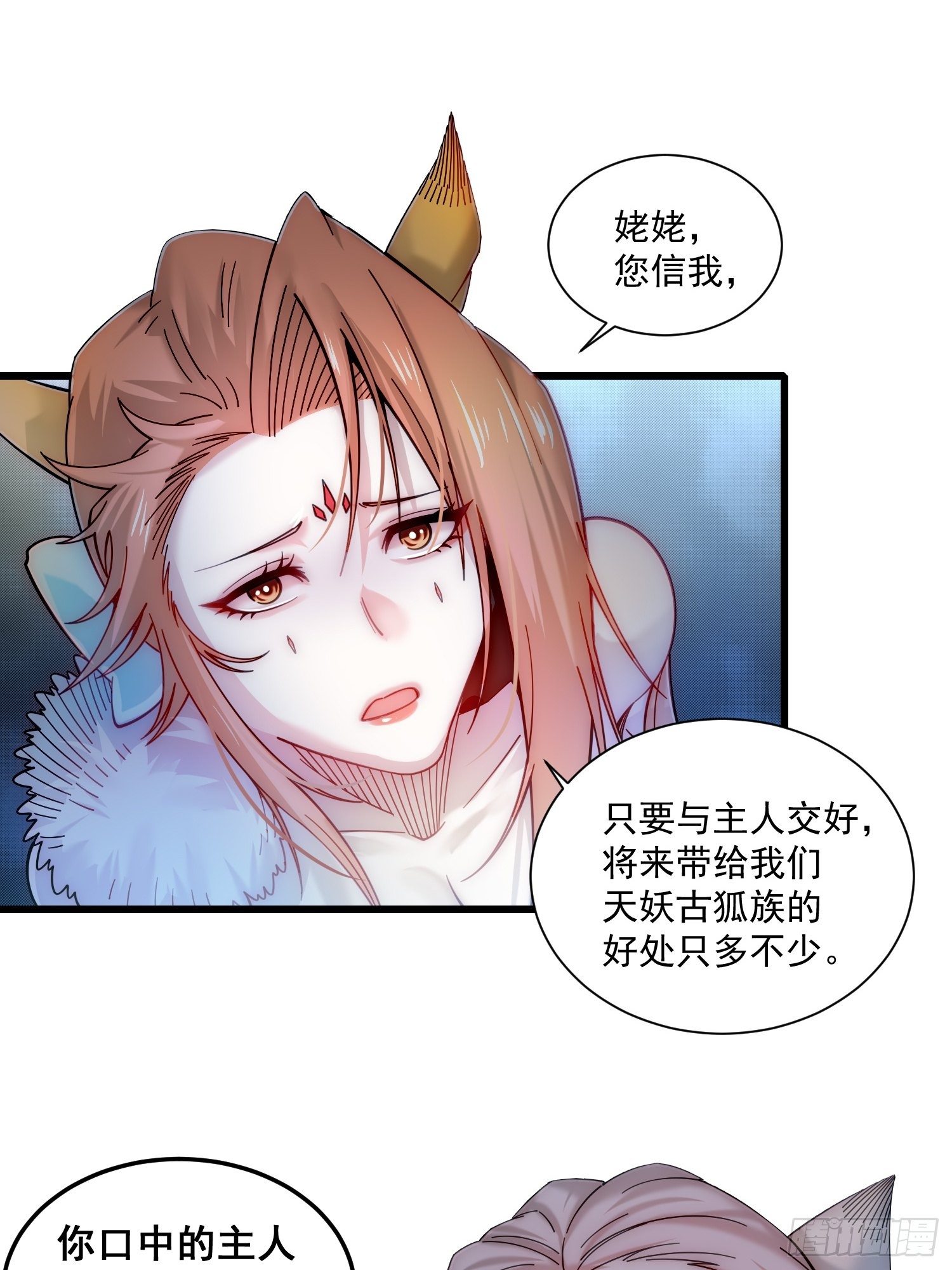 第17话 仙人降临41
