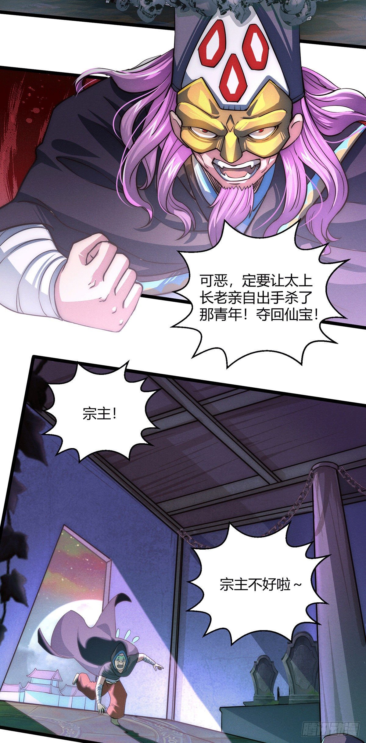 第6话 难道要！？2