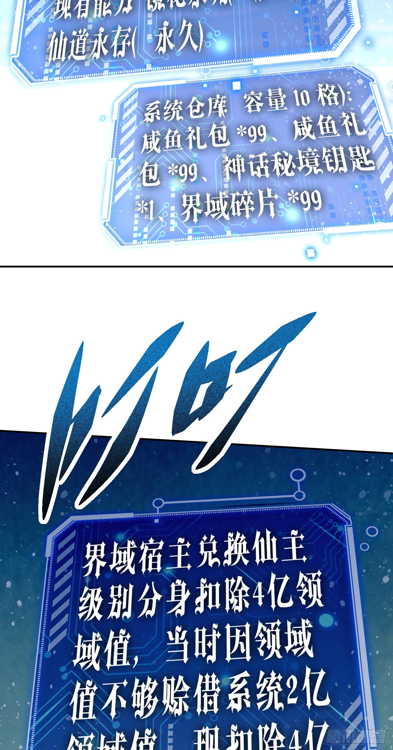第64话 唤醒璇楚63