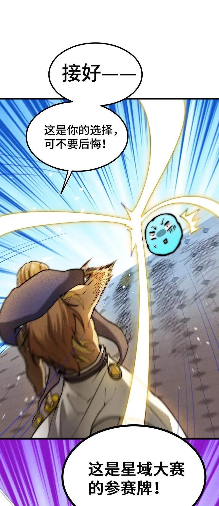 第106话 一男三女的故事83
