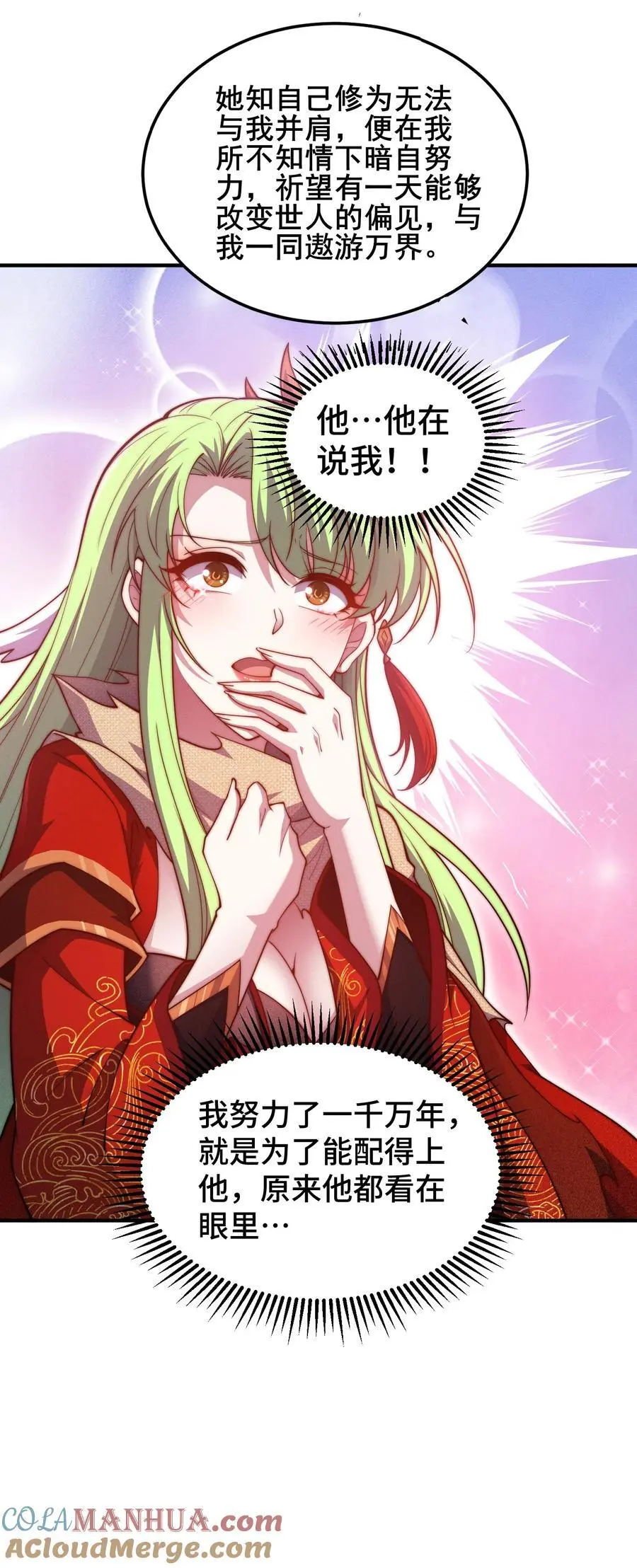 第106话 一男三女的故事39