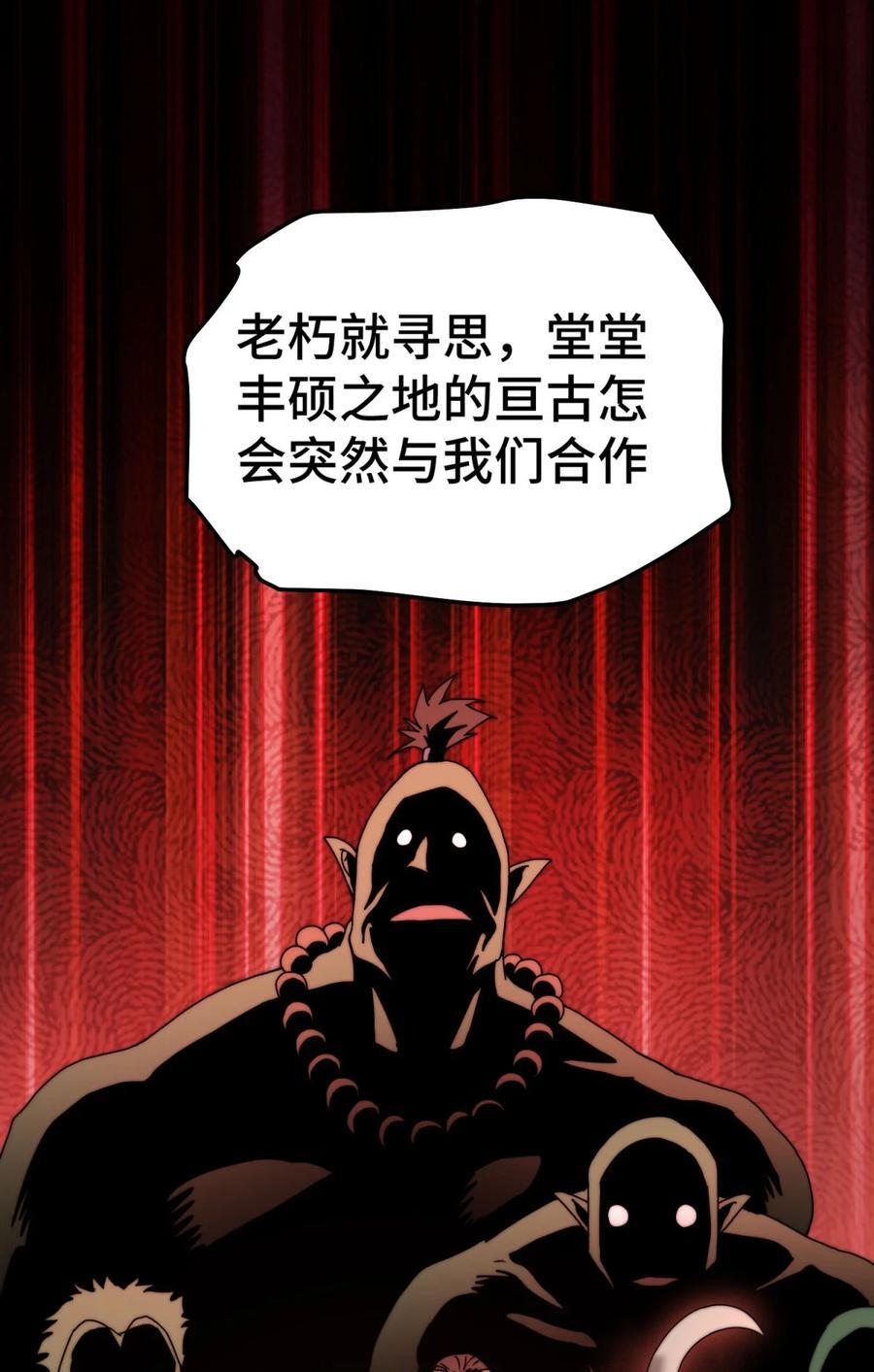 第102话 师傅，你归我啦~25