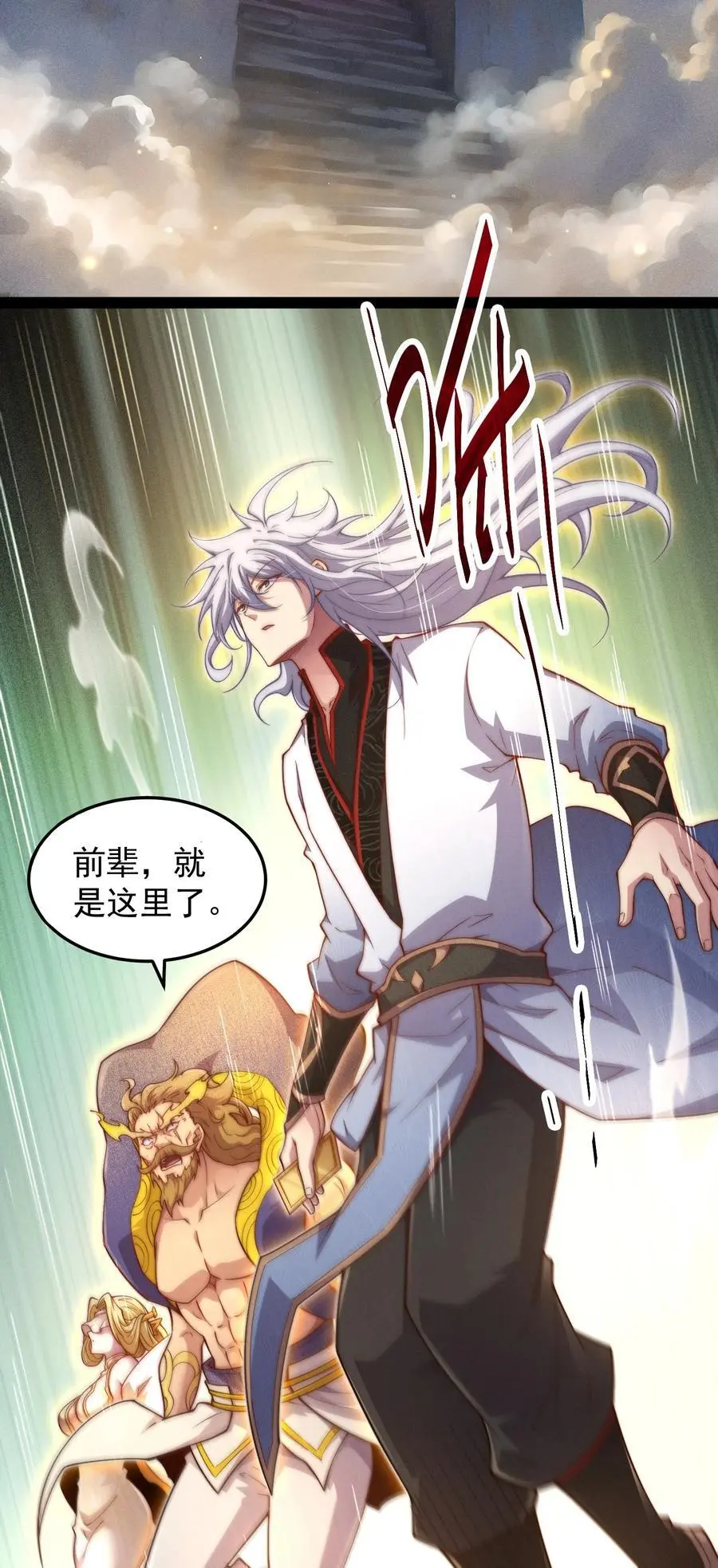 第109话 夫人，你也不想……2