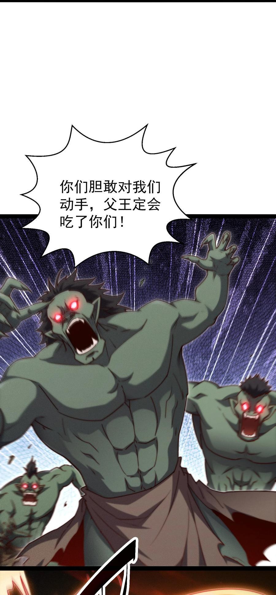 第102话 师傅，你归我啦~35
