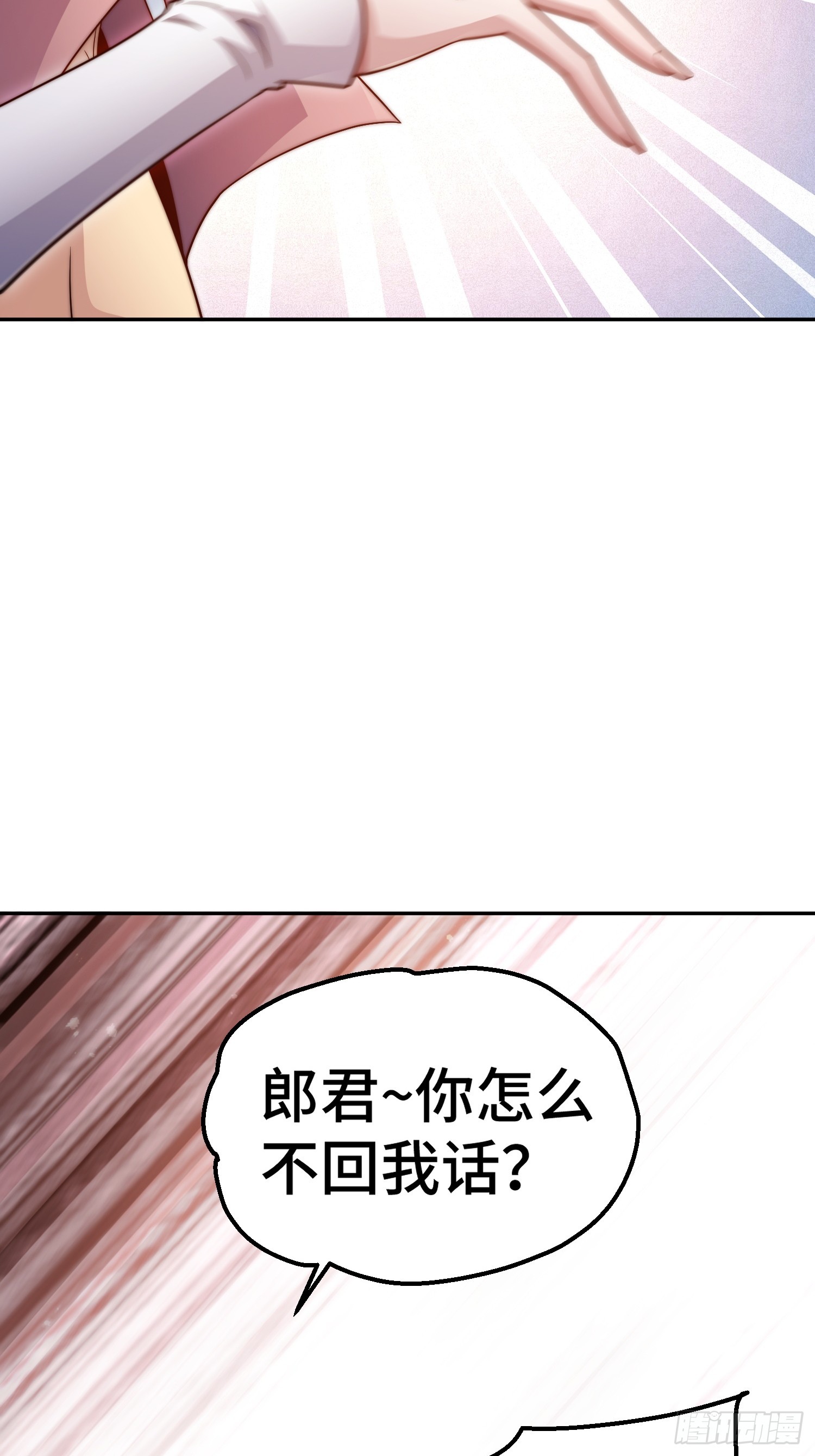 第70话 昔日情缘4