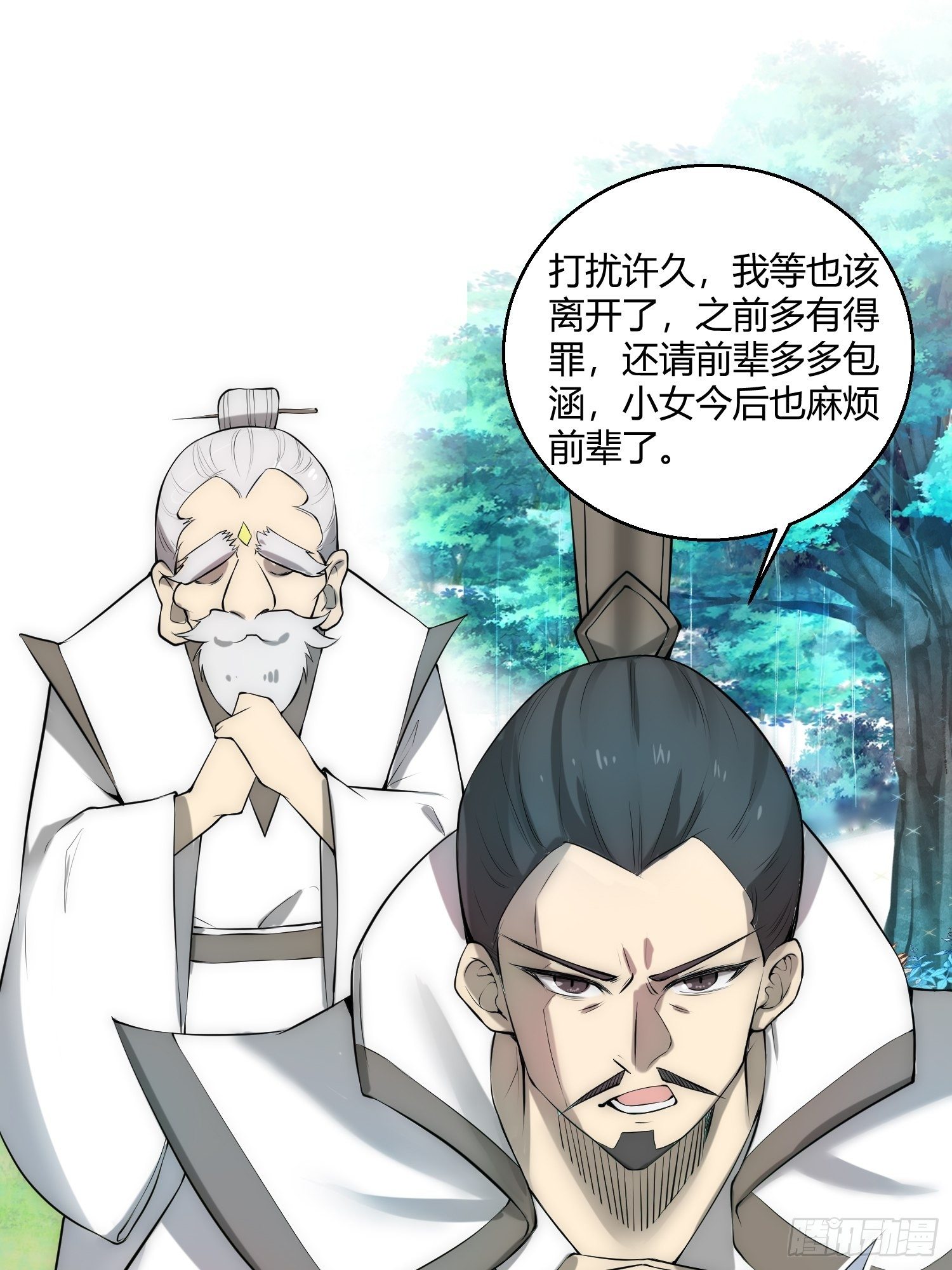 第16话 灵草成精13