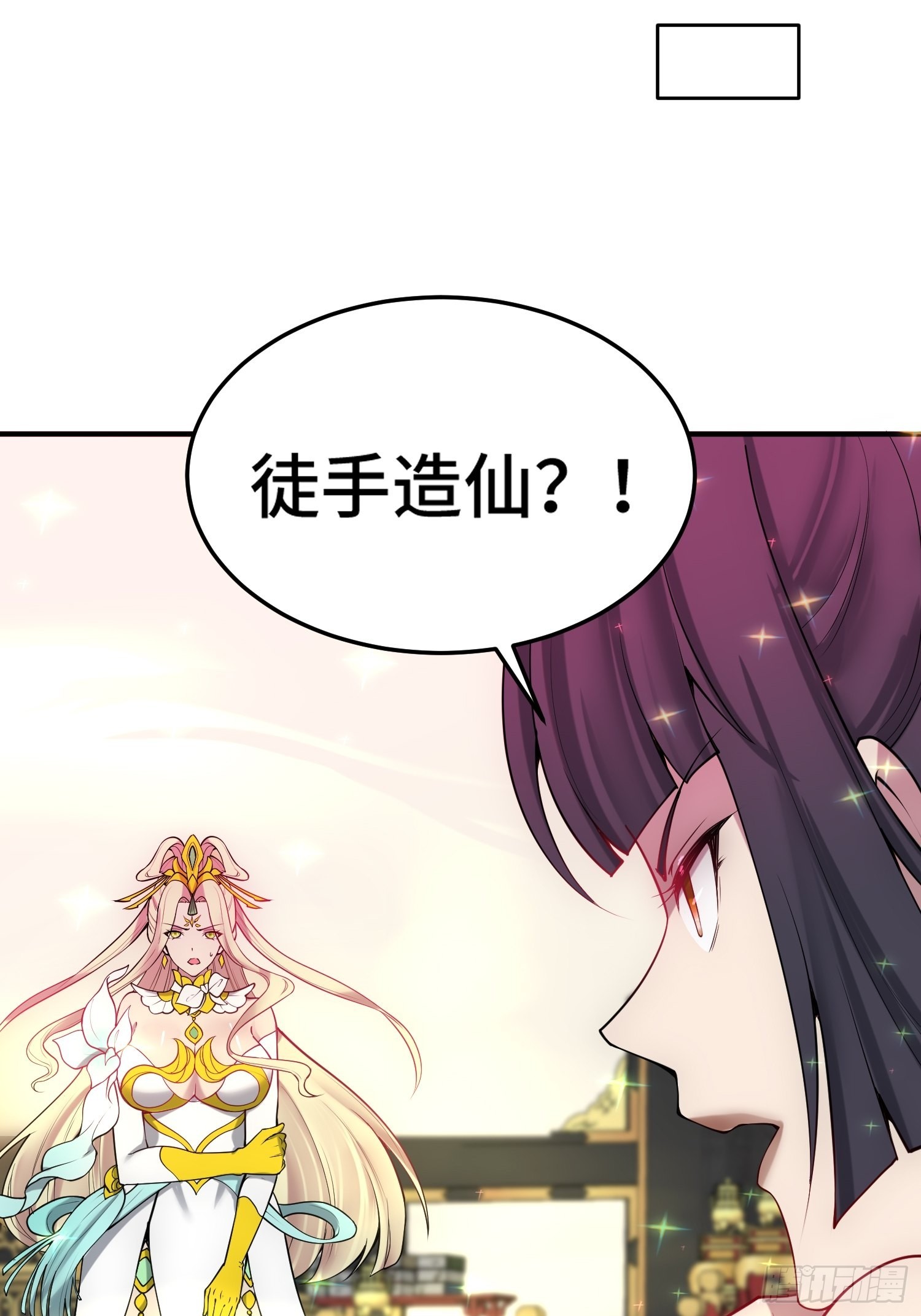 第49话 美人计45