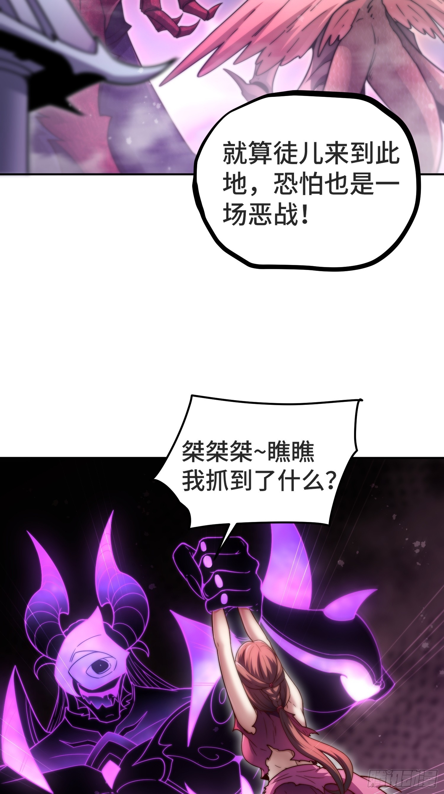 第68话 真假陈长安9