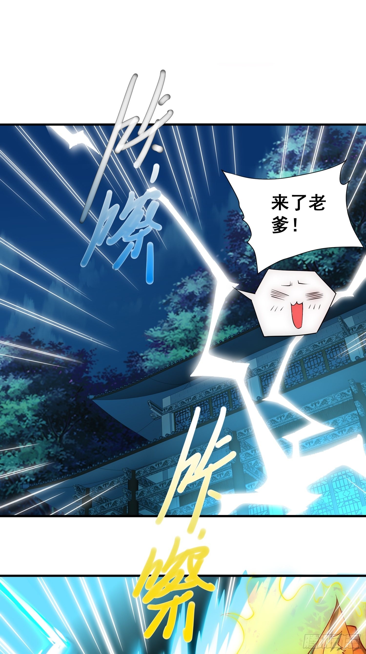第45话 陈长安造仙！31
