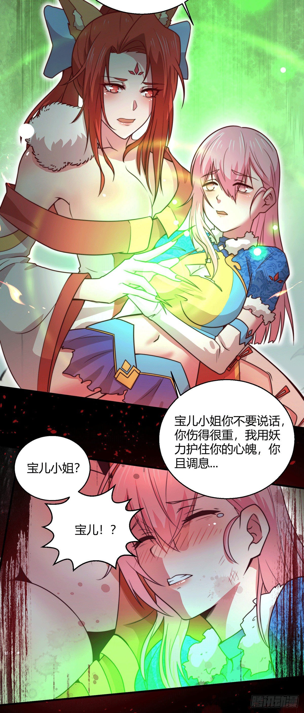 第10话 救人13