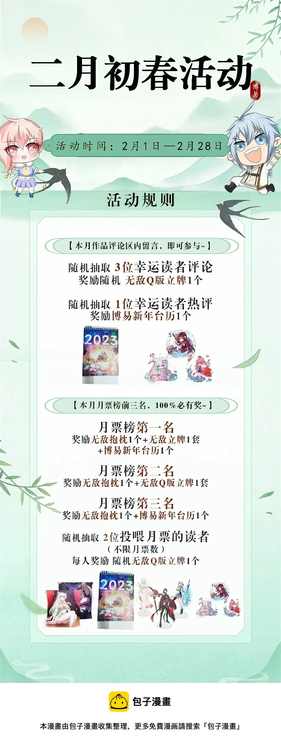 第75话 封印81