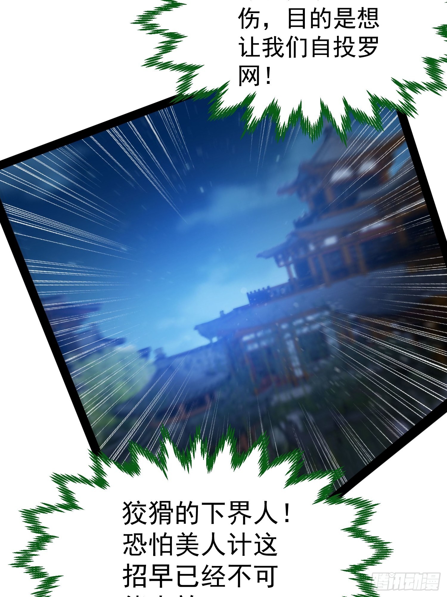 第51话 特殊任务出现！15
