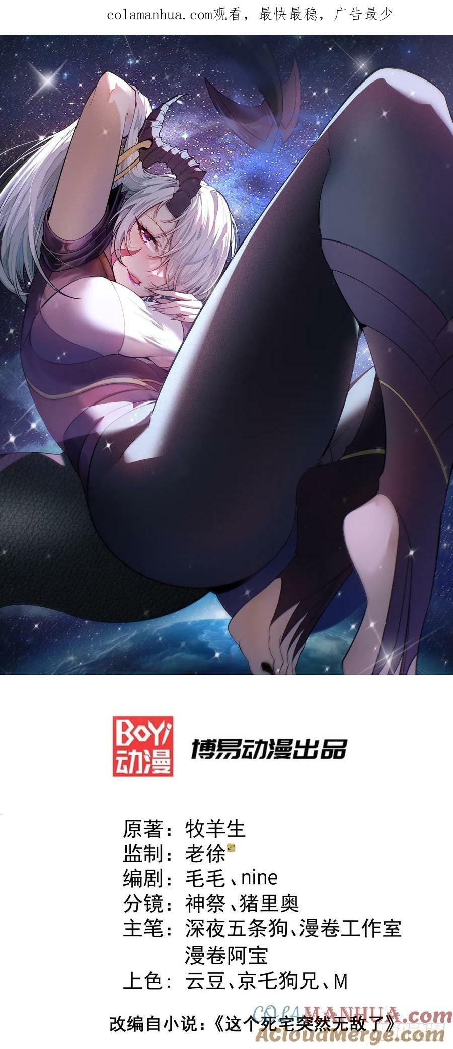 第81话 决斗场比斗0