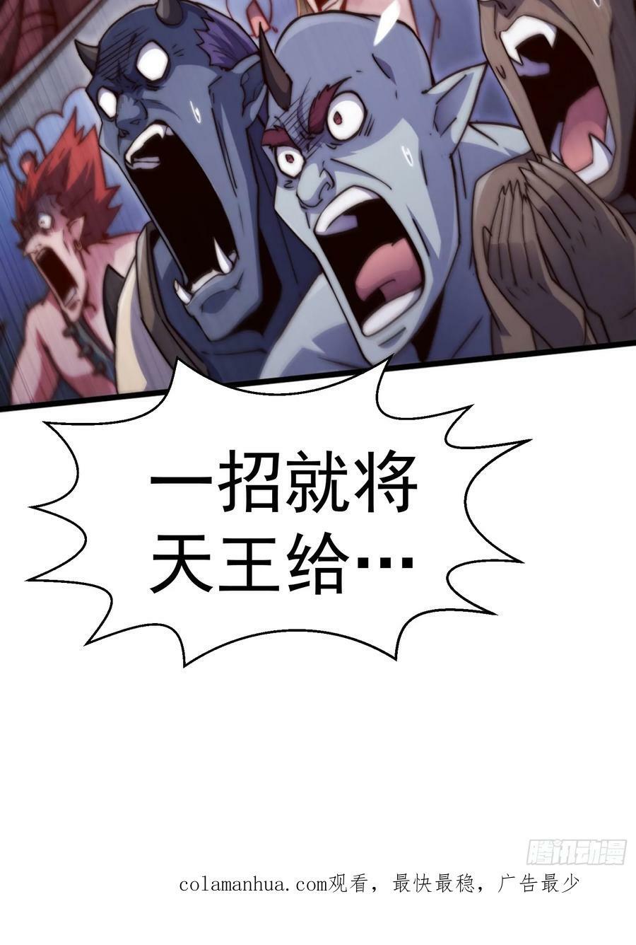 第82话 我要宰了你！56