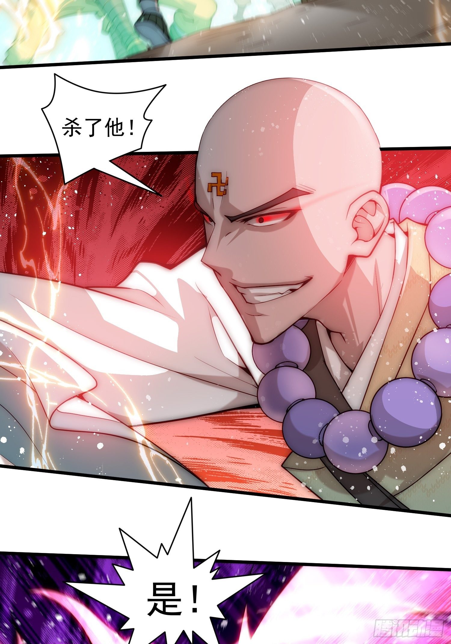 第25话 转世之子45
