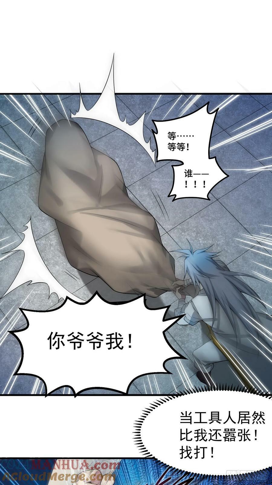 第44话 与仙子做交易3