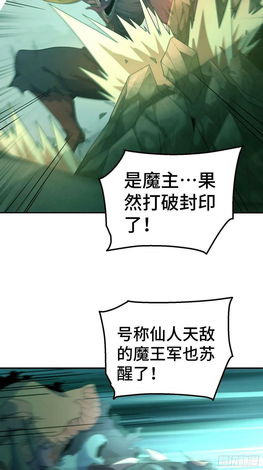 第74话 让子弹飞一会儿！47