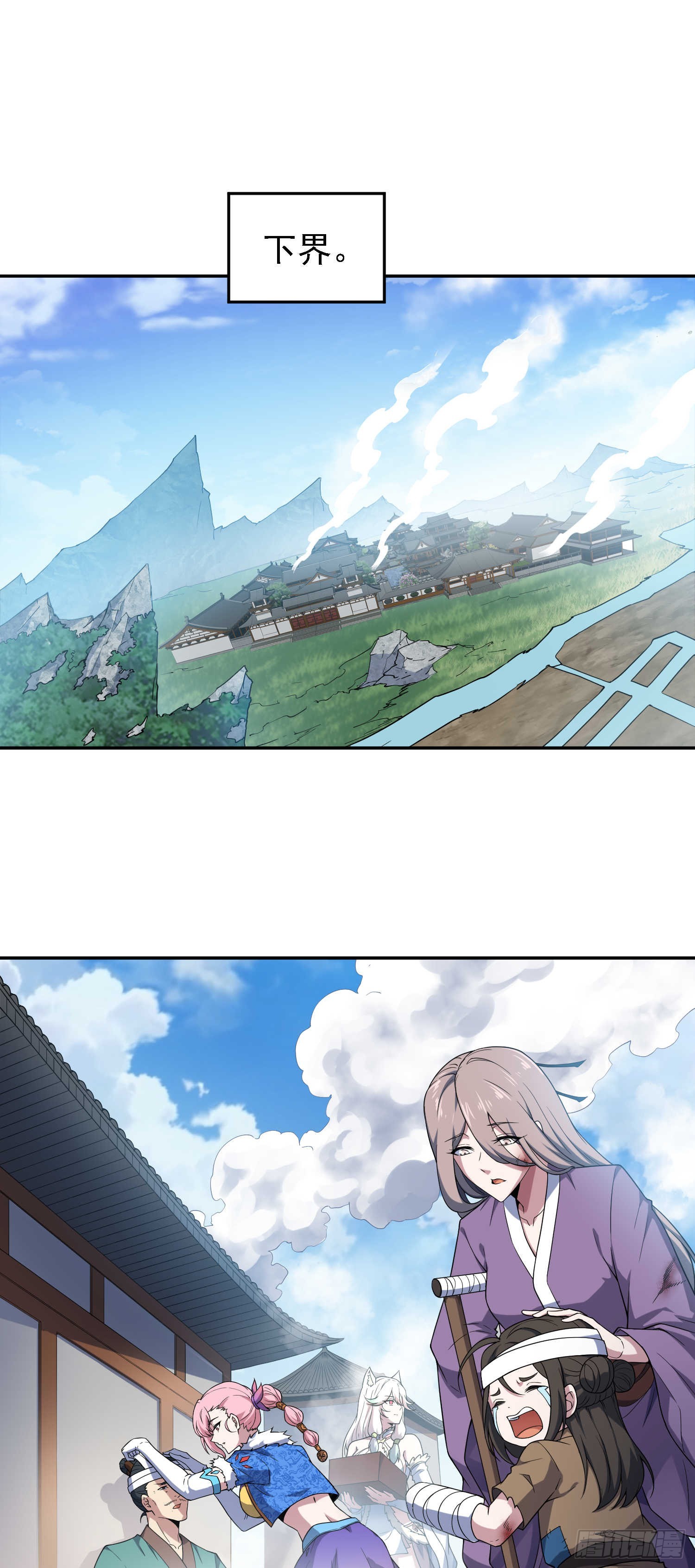第63话 系统生气了28