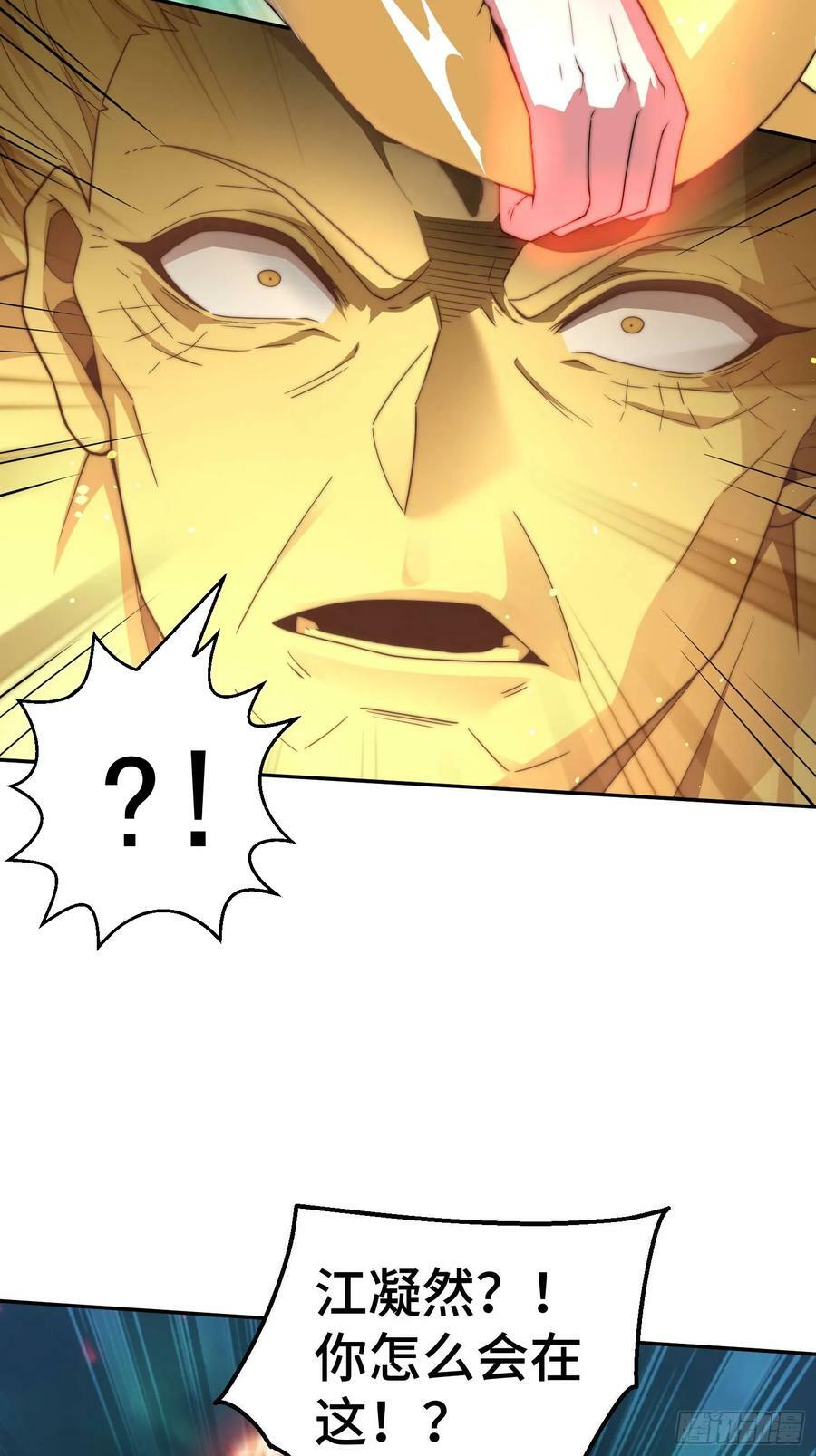 第77话 你想怎么死？23